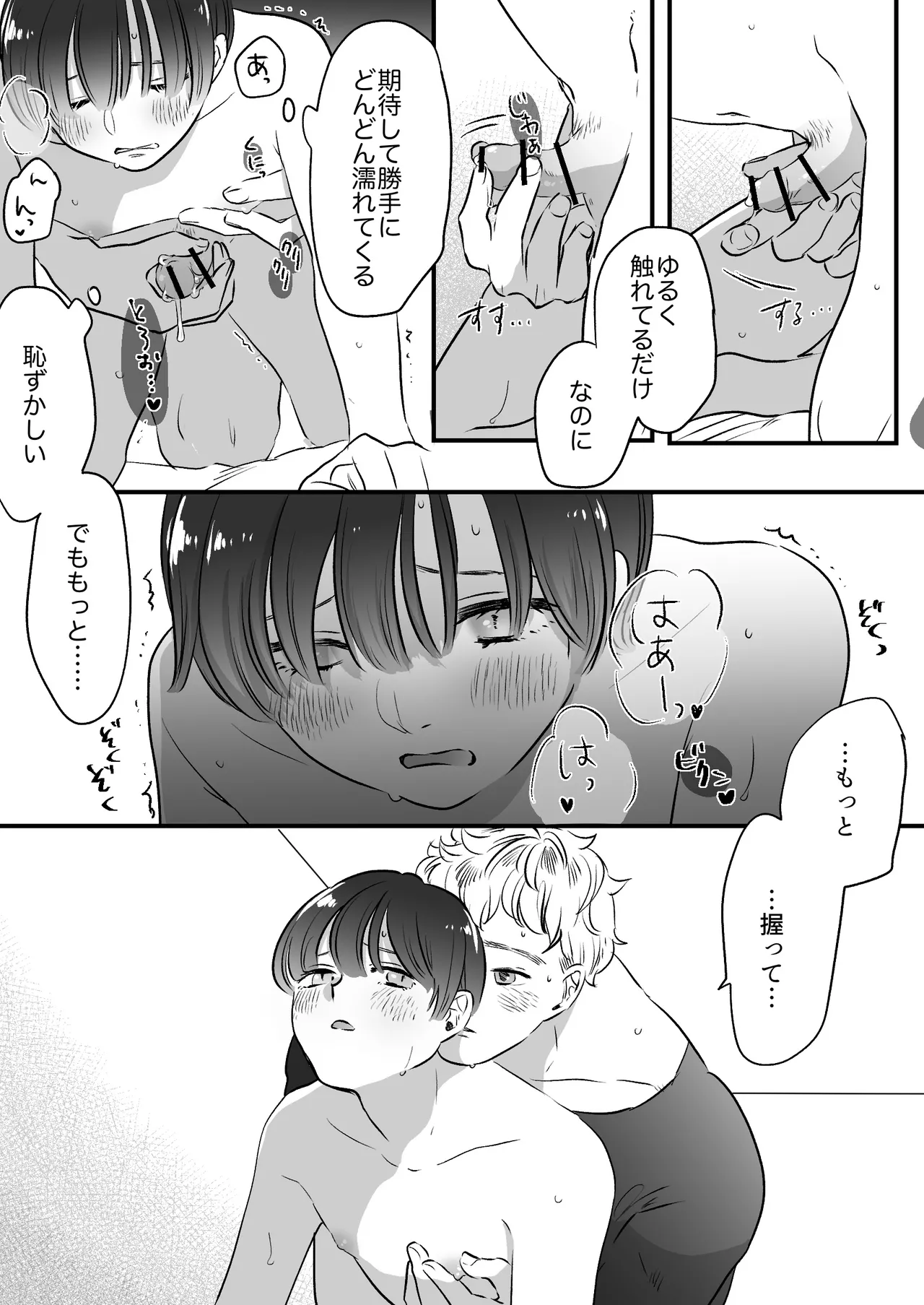 Koibito wa Incubus page 198 original parody - sole female blowjob hentai manga - read online free