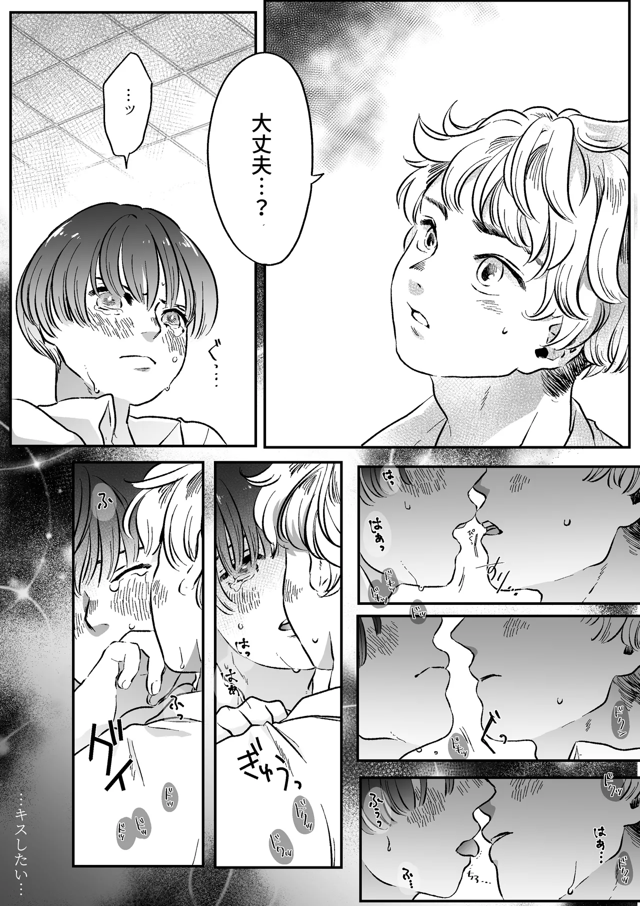 Koibito wa Incubus page 20 original parody - sole female blowjob hentai manga - read online free