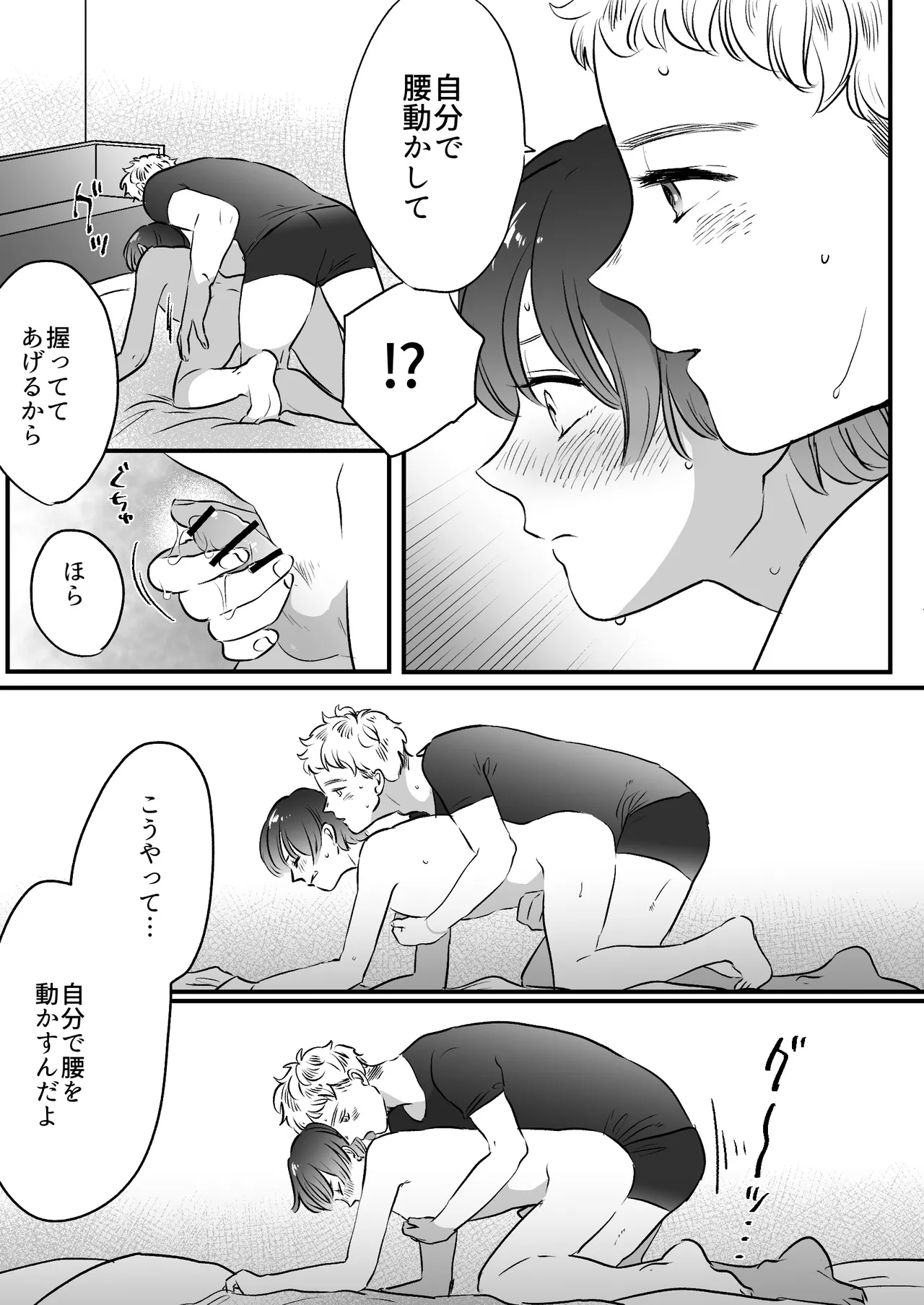 Koibito wa Incubus page 200 original parody - sole female blowjob hentai manga - read online free