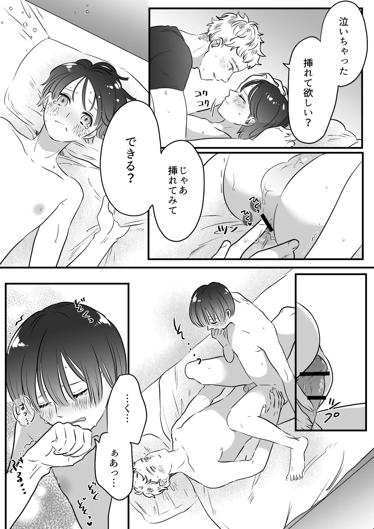 Koibito wa Incubus page 212 original parody - sole female blowjob hentai manga - read online free