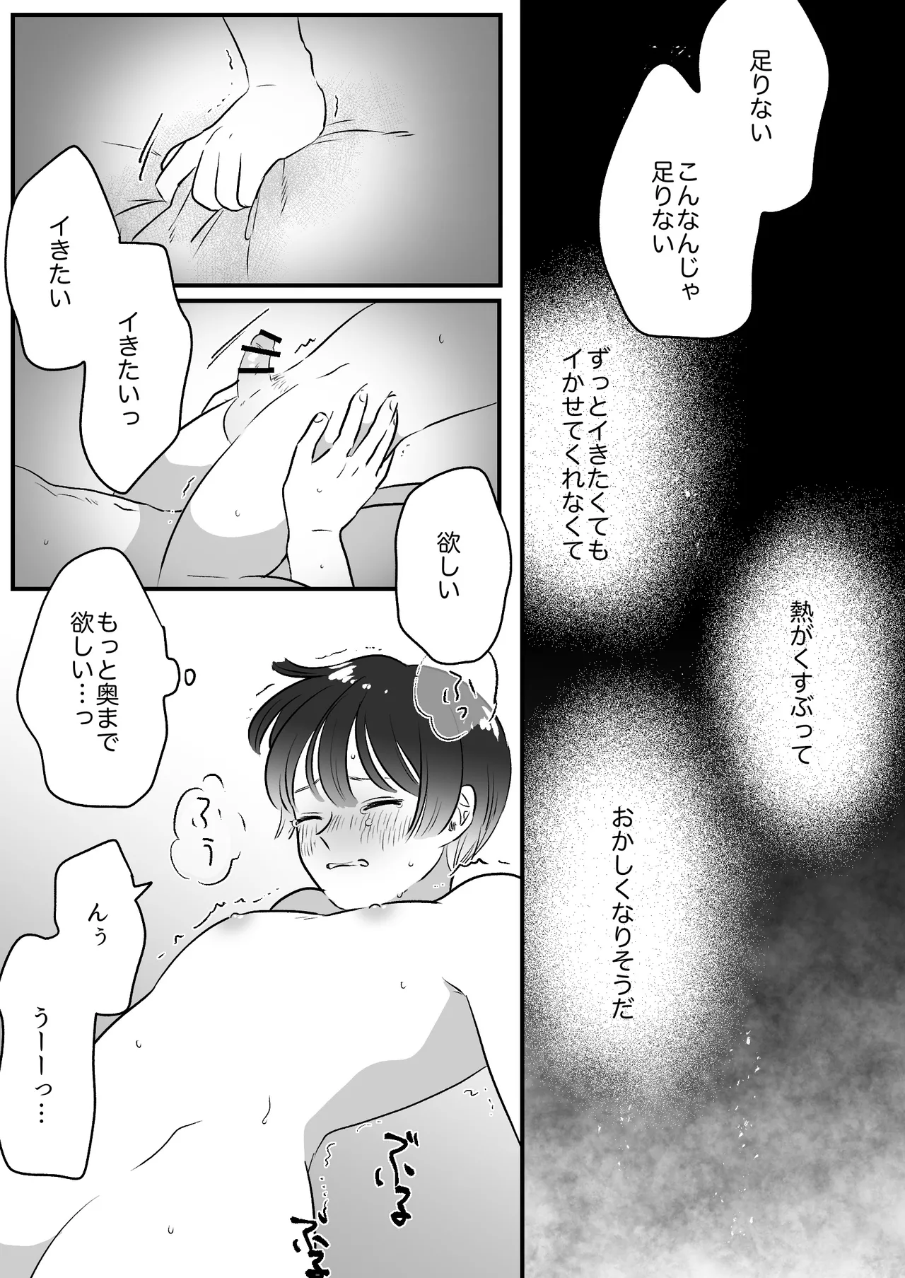 Koibito wa Incubus page 214 original parody - sole female blowjob hentai manga - read online free