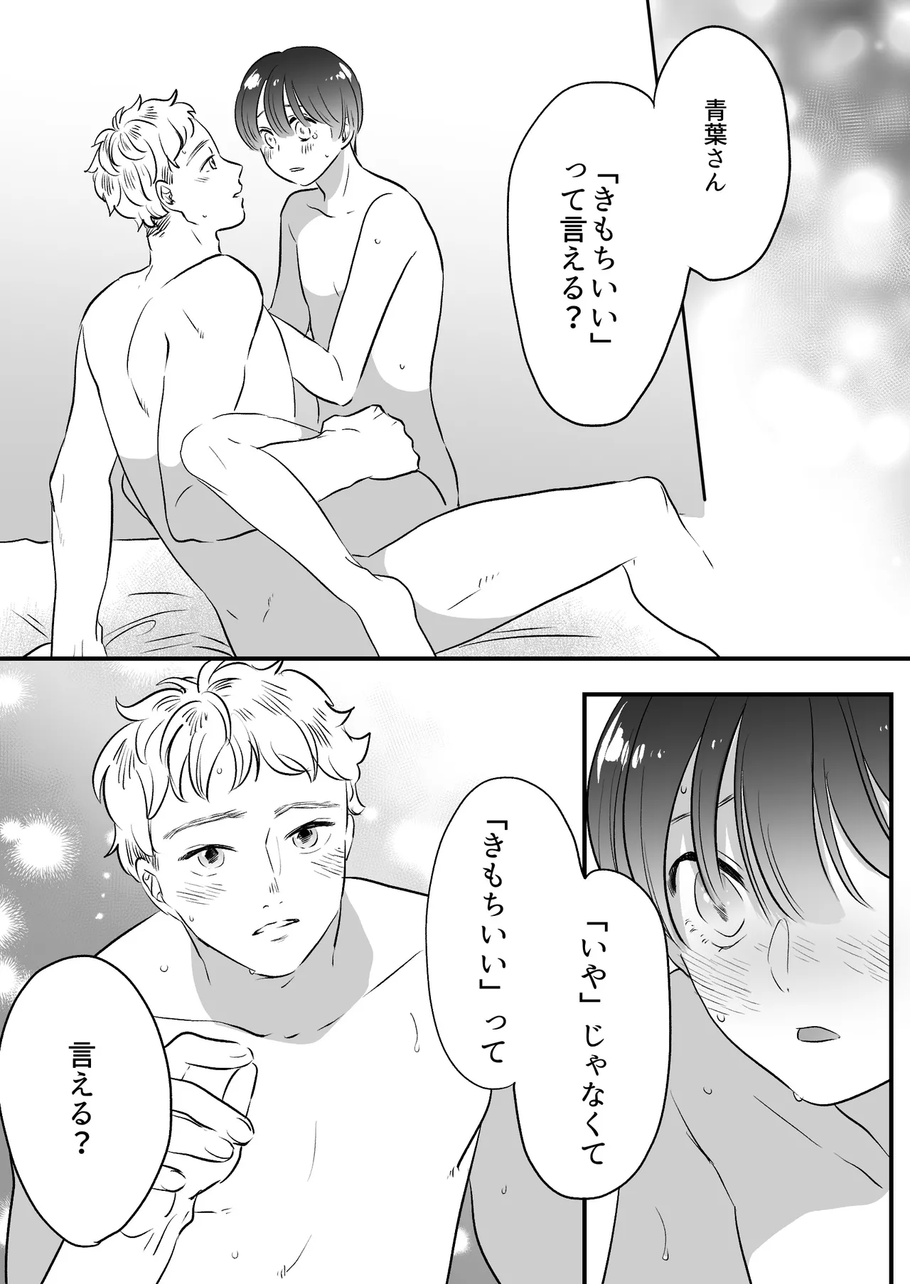 Koibito wa Incubus page 215 original parody - sole female blowjob hentai manga - read online free