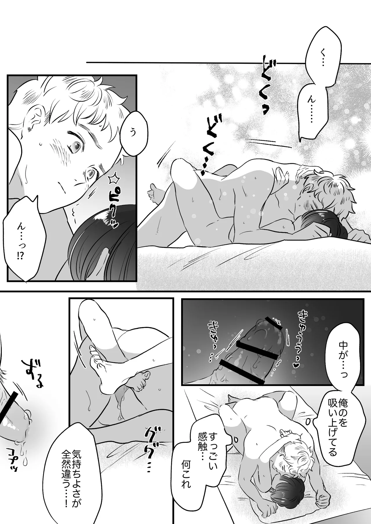 Koibito wa Incubus page 221 original parody - story arc prostate massage hentai manga - read online free