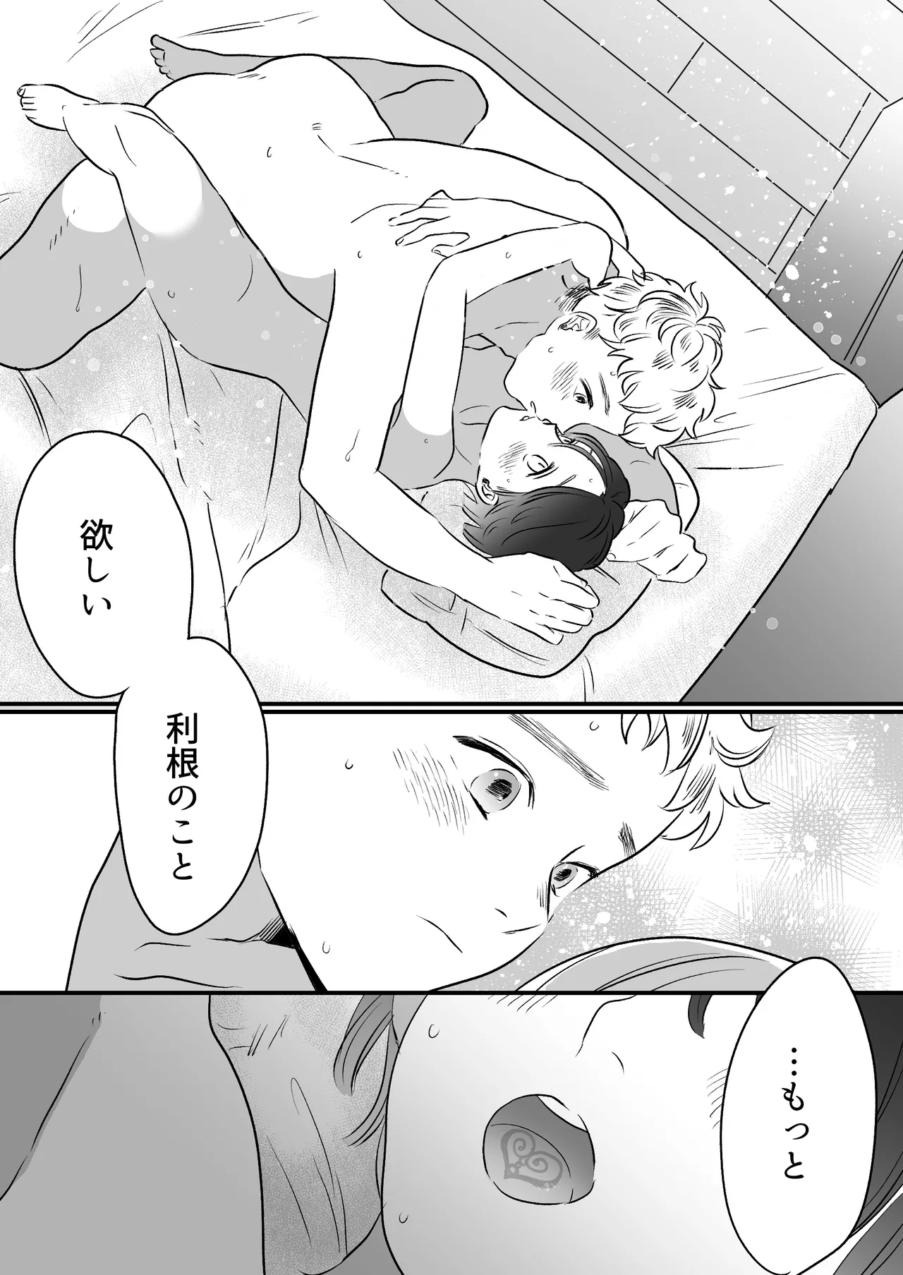 Koibito wa Incubus page 223 original parody - story arc prostate massage hentai manga - read online free