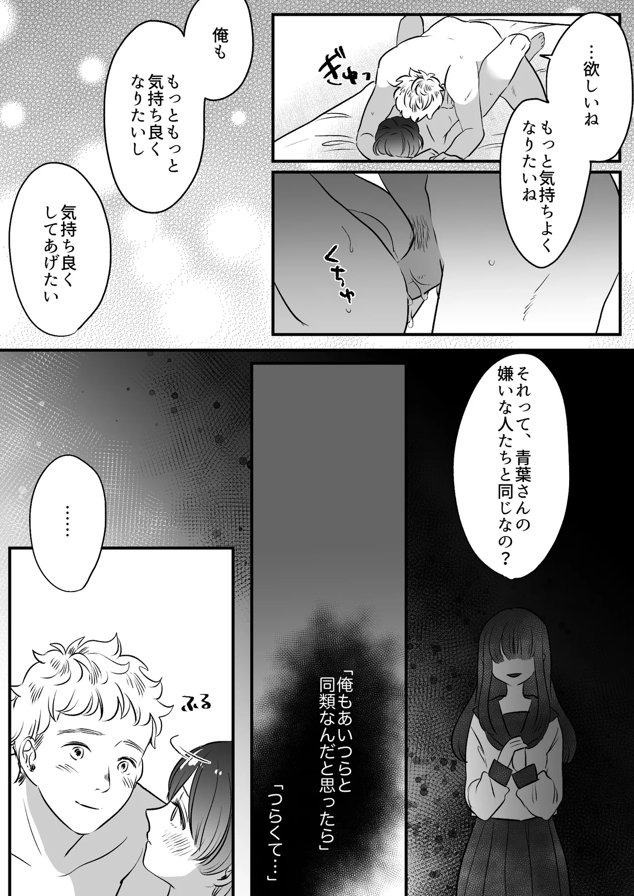 Koibito wa Incubus page 226 original parody - story arc prostate massage hentai manga - read online free