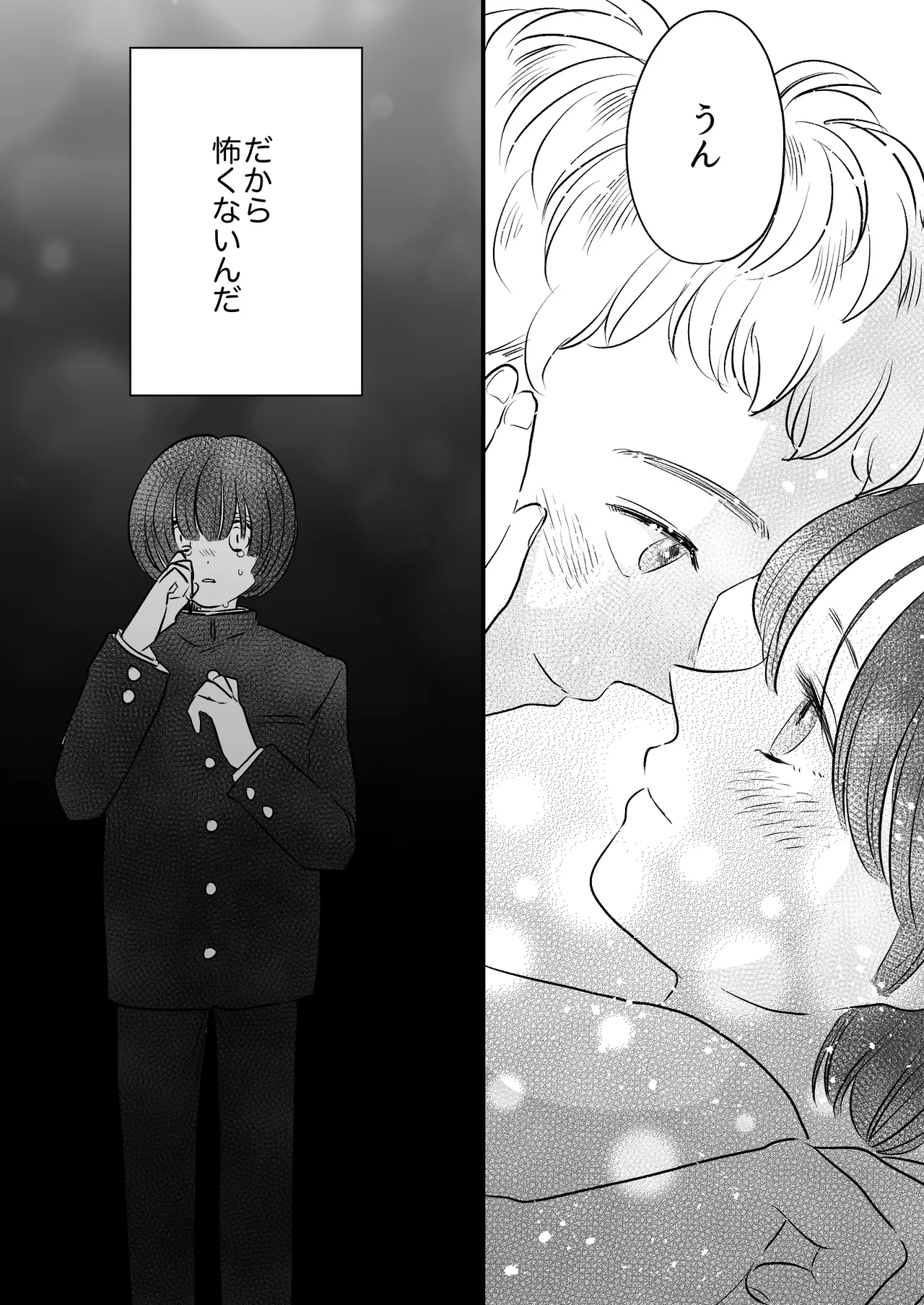 Koibito wa Incubus page 228 original parody - story arc prostate massage hentai manga - read online free