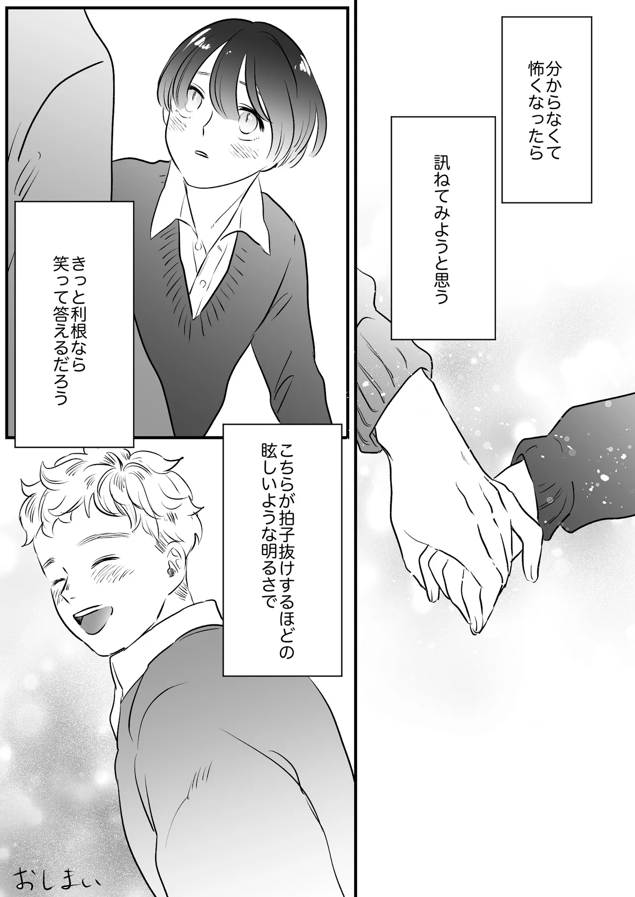 Koibito wa Incubus page 230 original parody - story arc prostate massage hentai manga - read online free