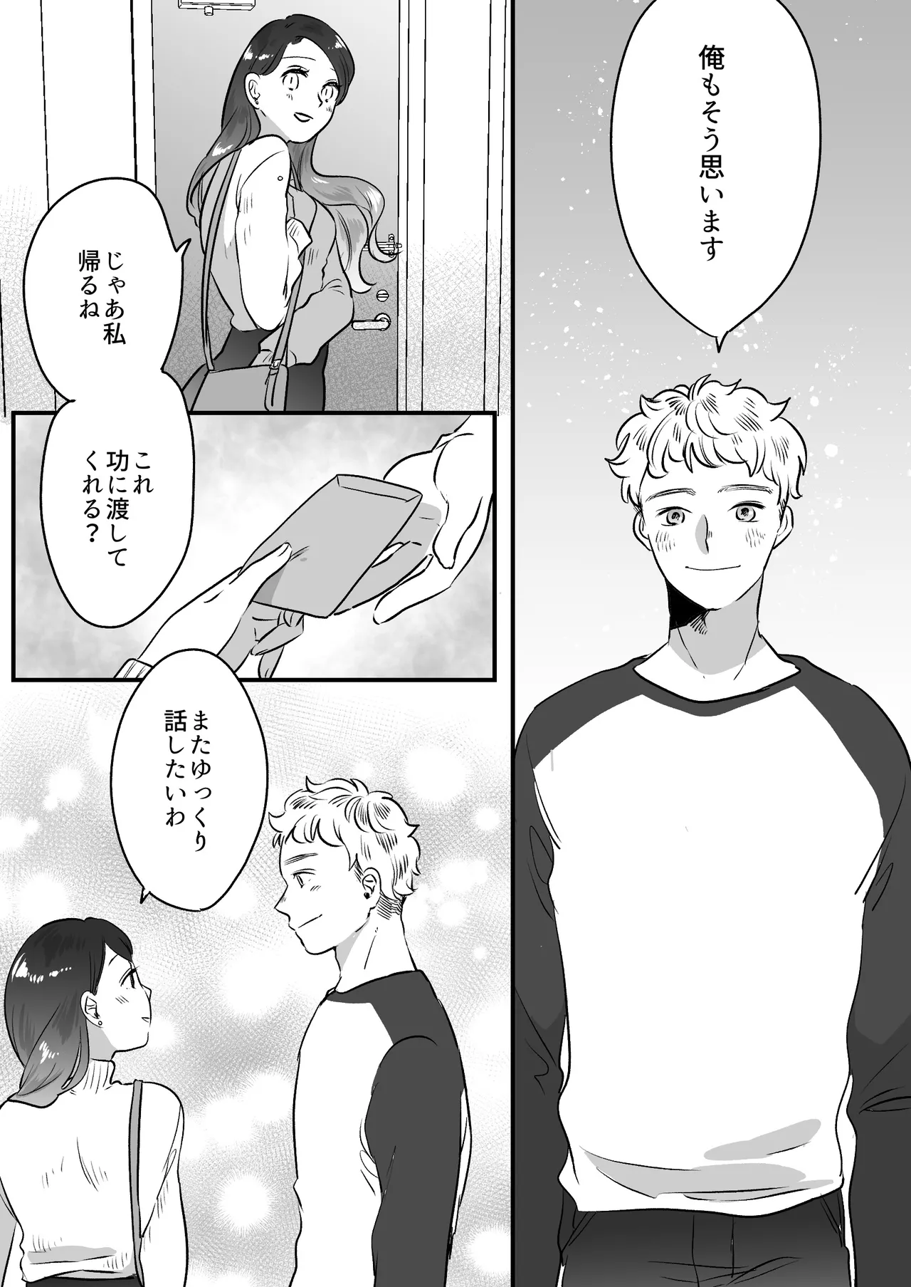 Koibito wa Incubus page 235 original parody - story arc prostate massage hentai manga - read online free