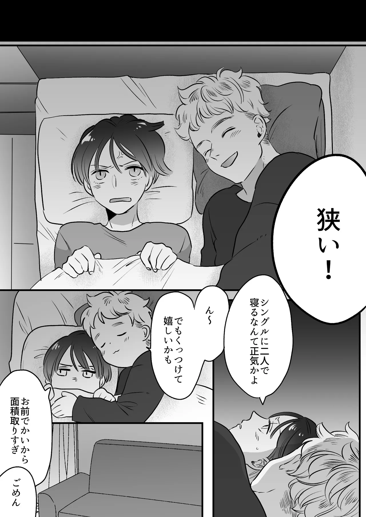 Koibito wa Incubus page 250 original parody - sole female blowjob hentai manga - read online free