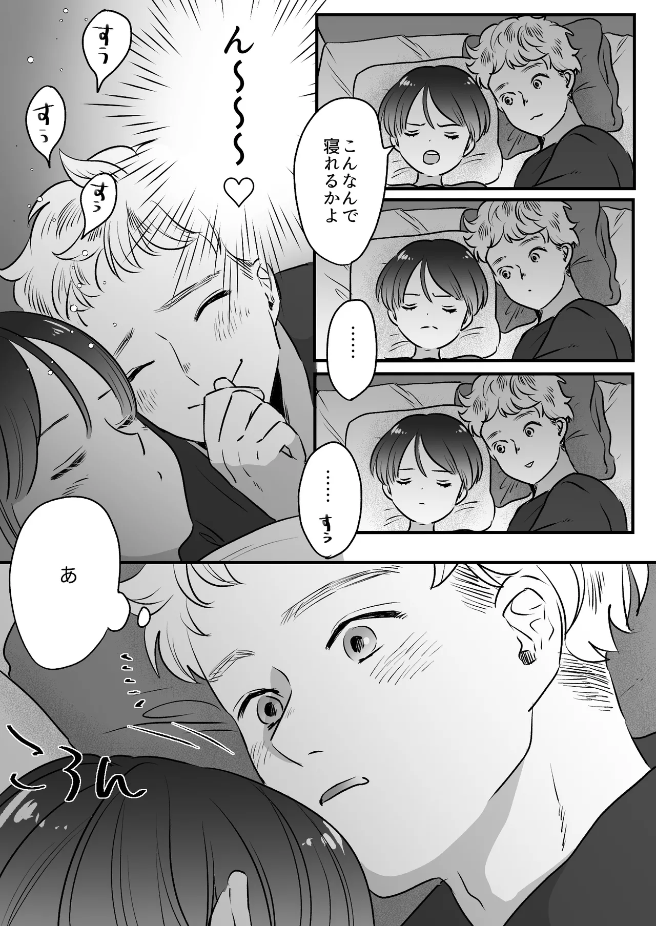 Koibito wa Incubus page 251 original parody - story arc prostate massage hentai manga - read online free