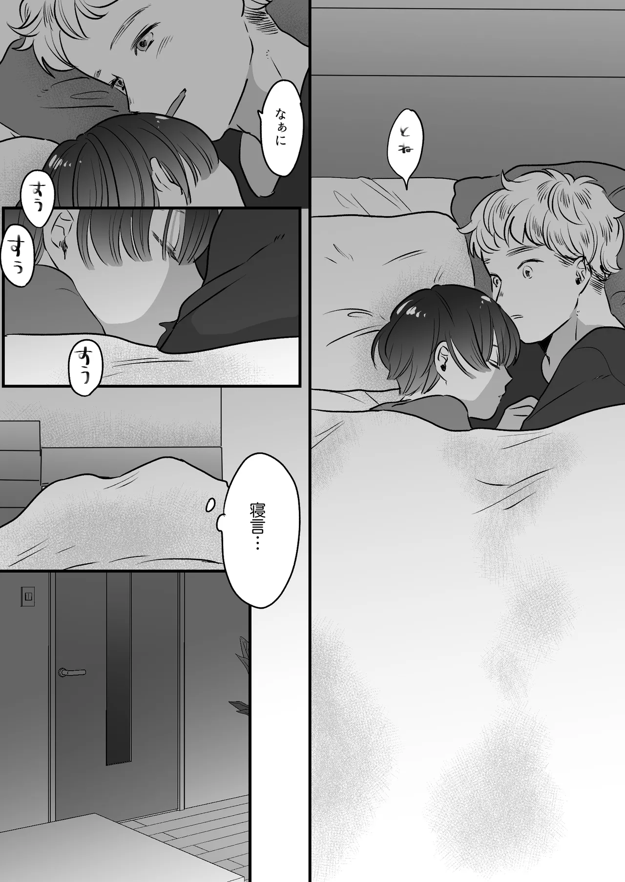 Koibito wa Incubus page 252 original parody - story arc prostate massage hentai manga - read online free