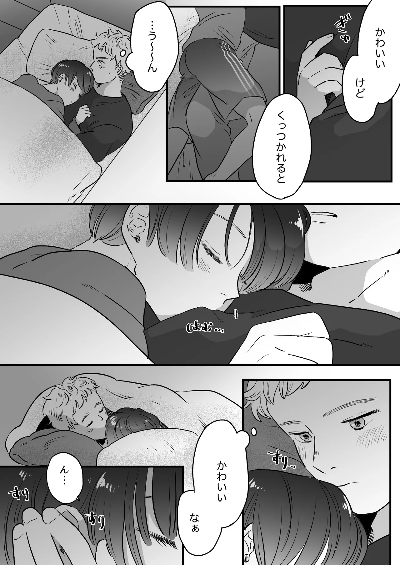 Koibito wa Incubus page 253 original parody - story arc prostate massage hentai manga - read online free