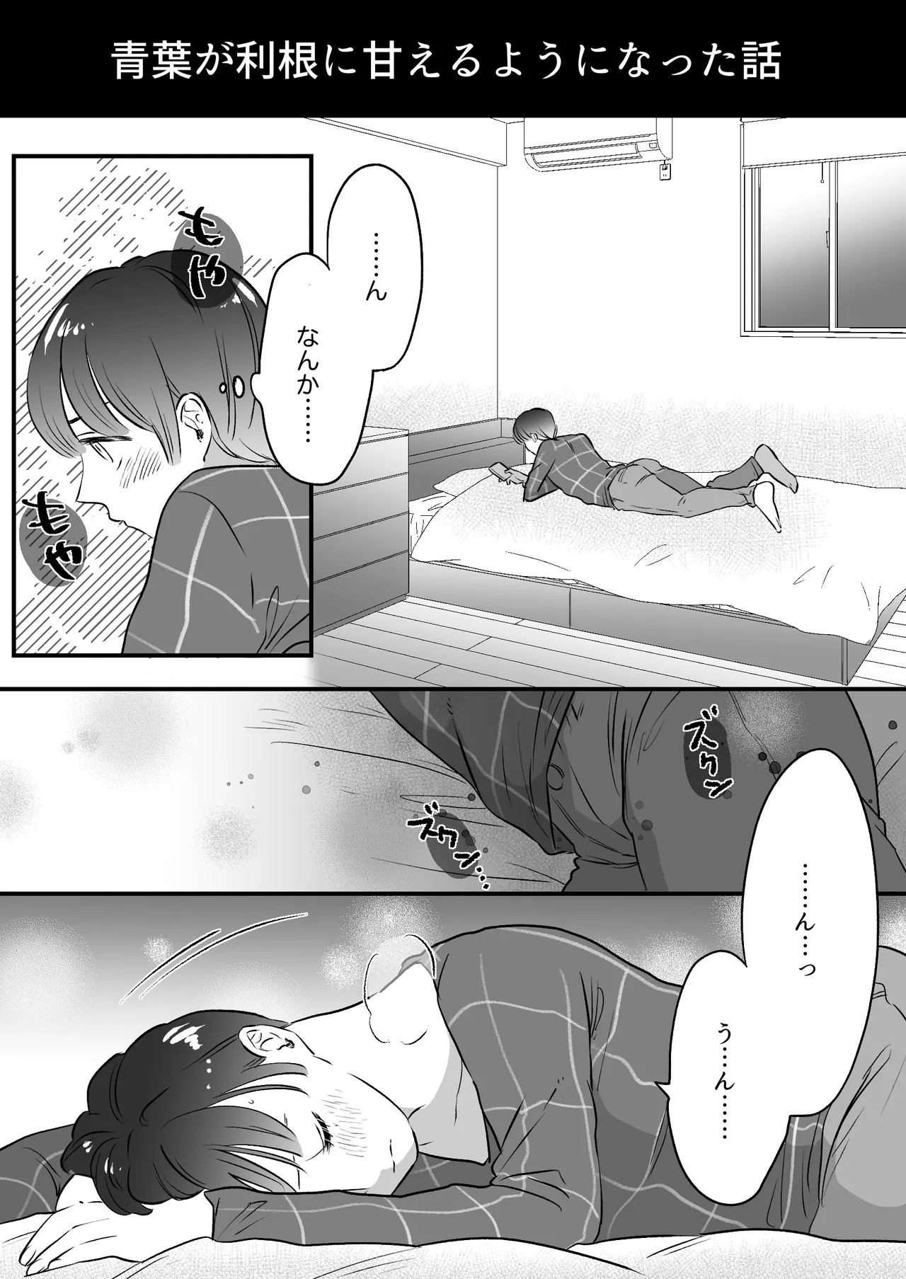 Koibito wa Incubus page 255 original parody - story arc prostate massage hentai manga - read online free