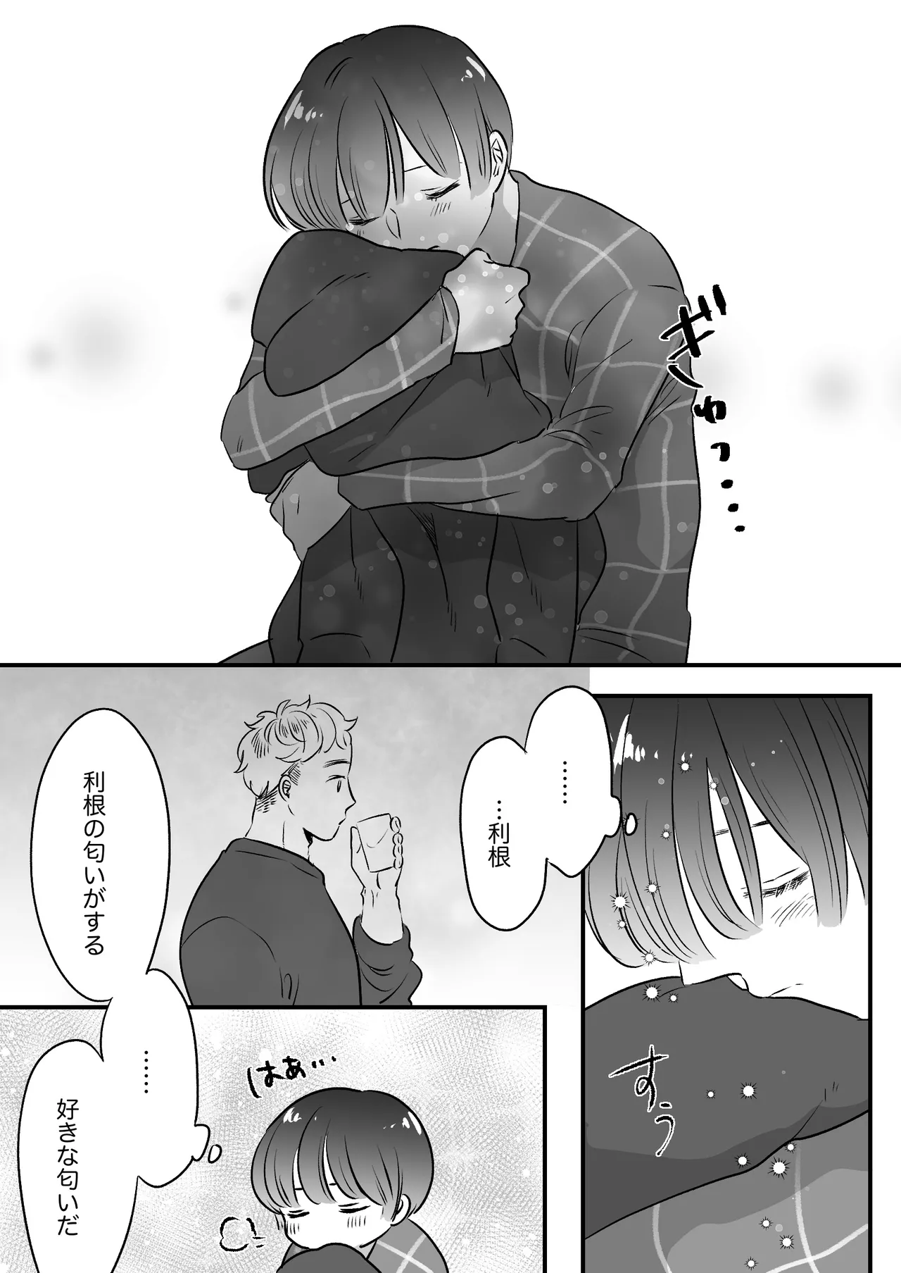 Koibito wa Incubus page 257 original parody - story arc prostate massage hentai manga - read online free