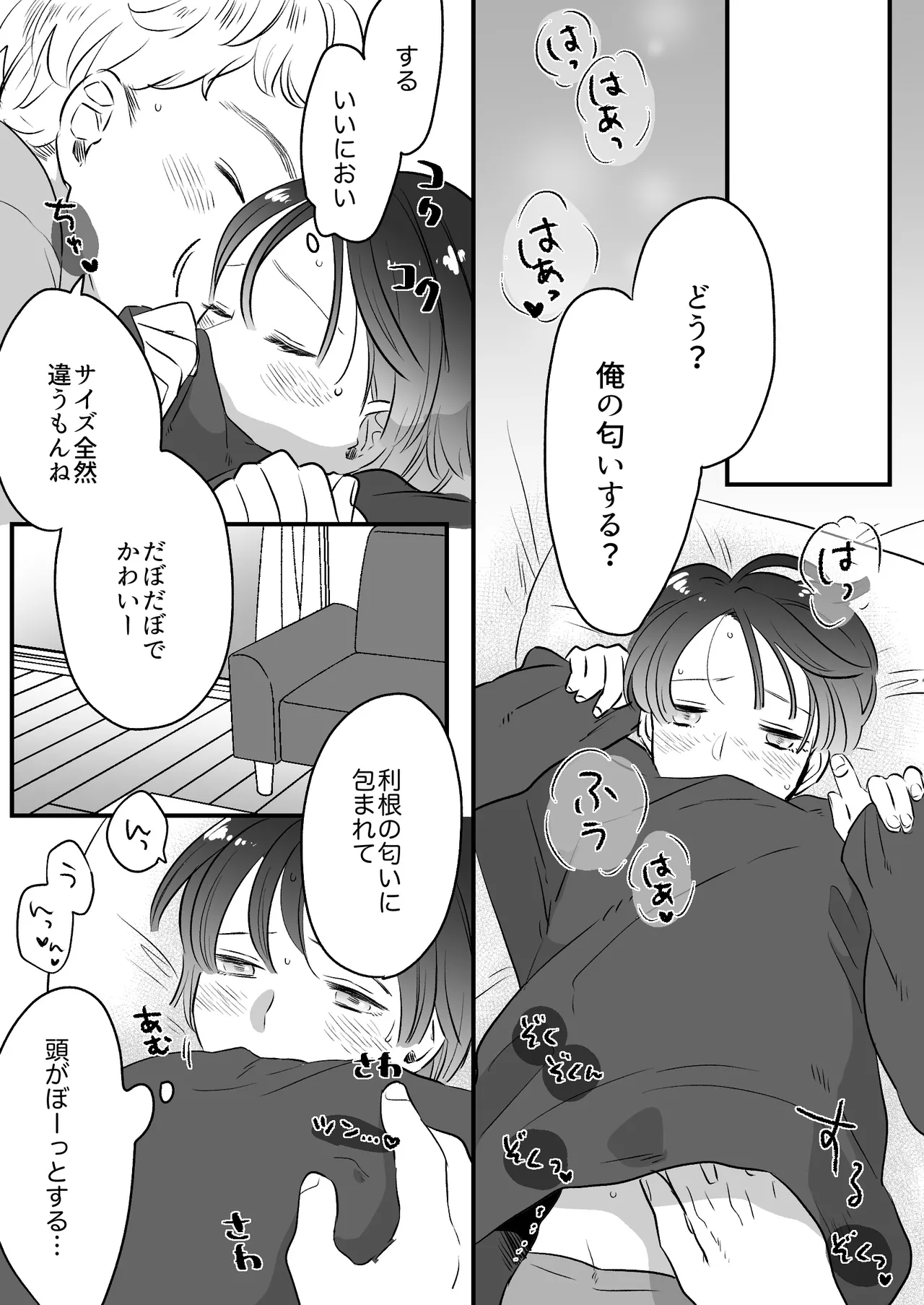 Koibito wa Incubus page 264 original parody - story arc prostate massage hentai manga - read online free