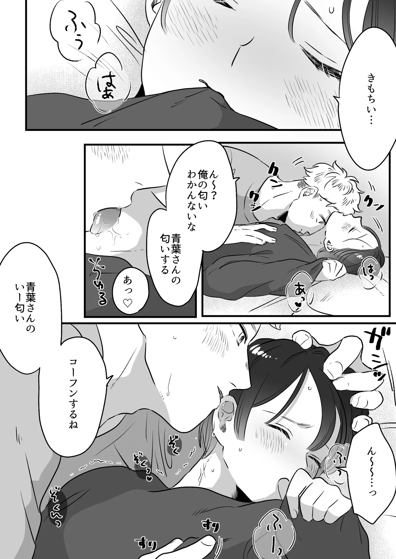 Koibito wa Incubus page 265 original parody - story arc prostate massage hentai manga - read online free