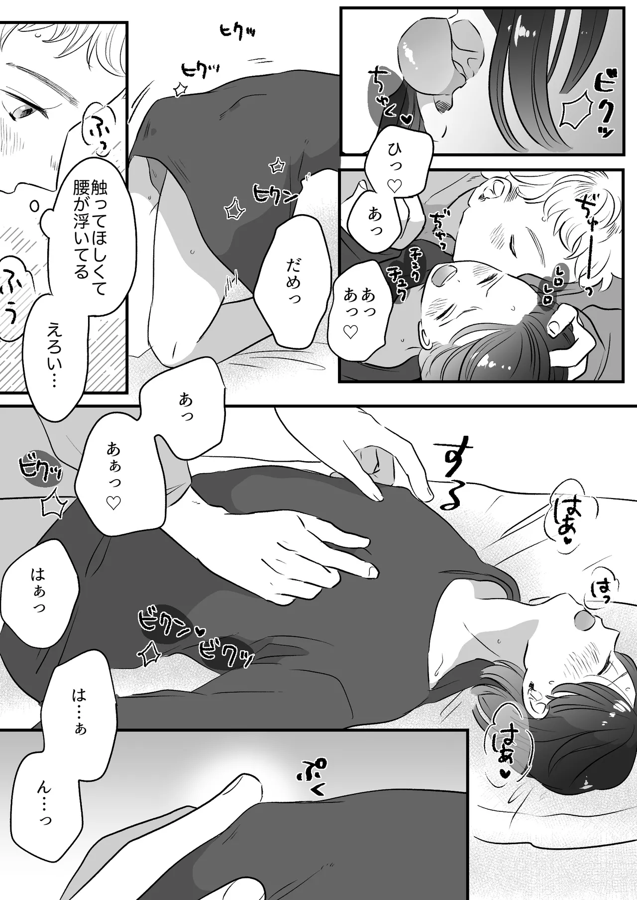 Koibito wa Incubus page 266 original parody - sole female blowjob hentai manga - read online free