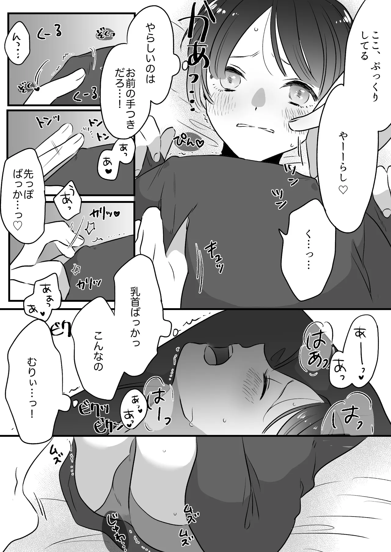 Koibito wa Incubus page 267 original parody - story arc prostate massage hentai manga - read online free