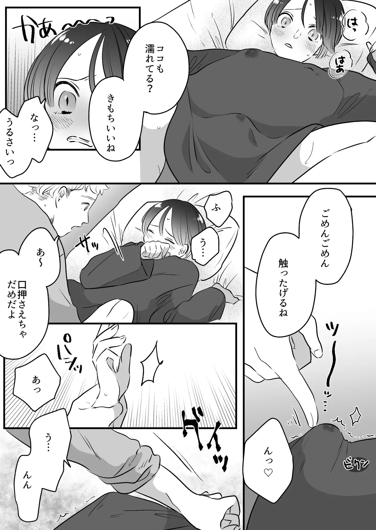 Koibito wa Incubus - Page 269