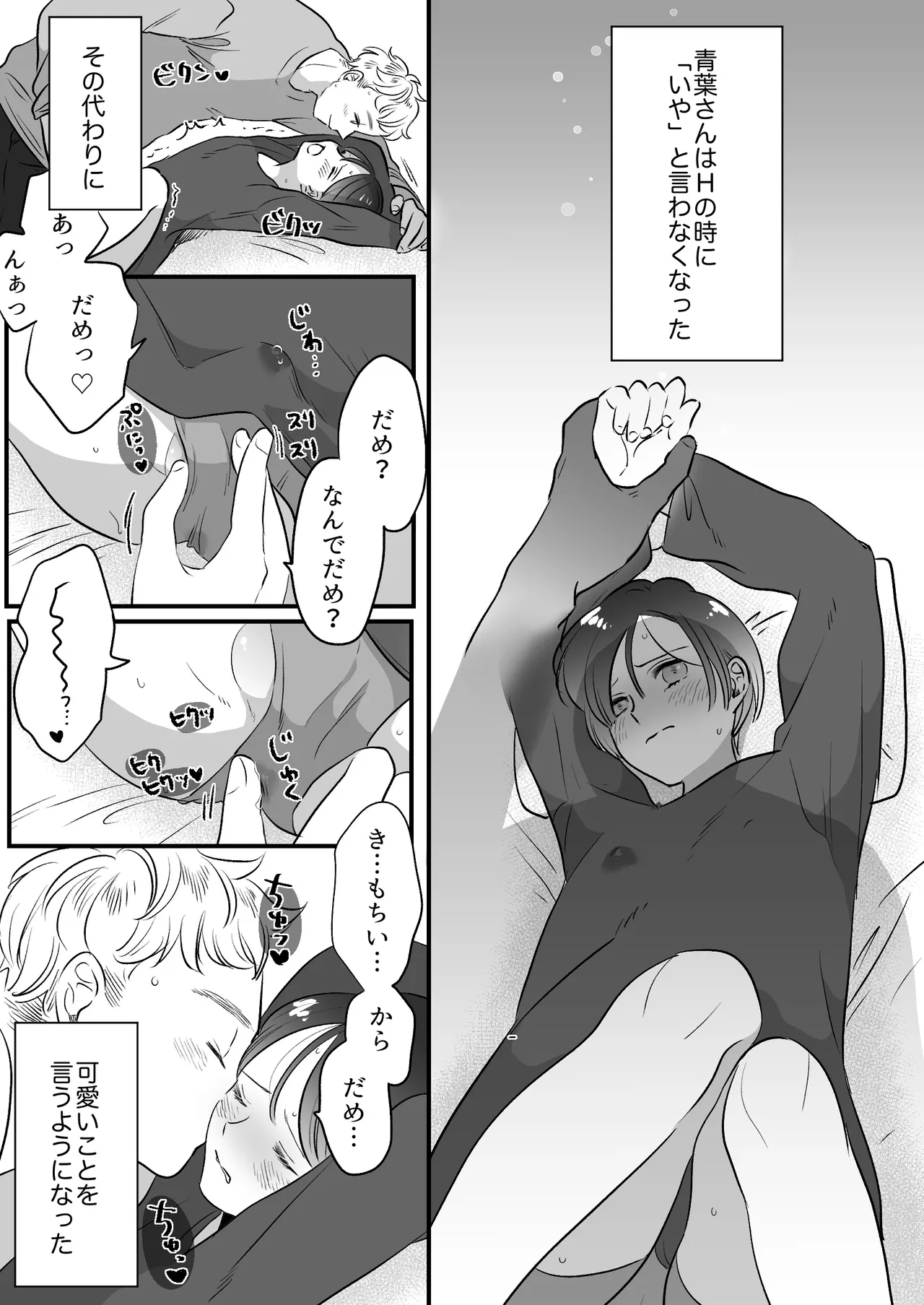 Koibito wa Incubus - Page 270