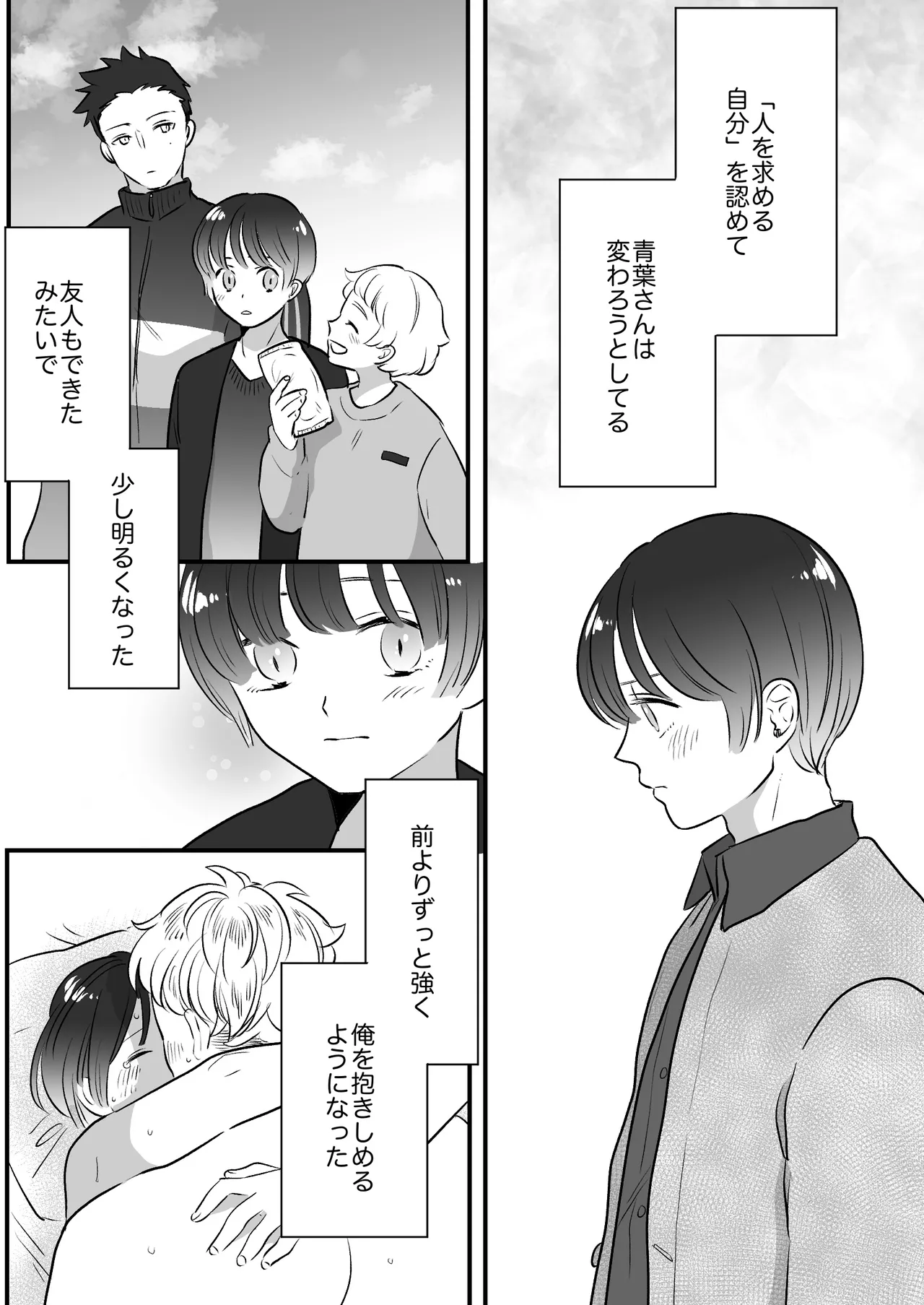 Koibito wa Incubus - Page 274