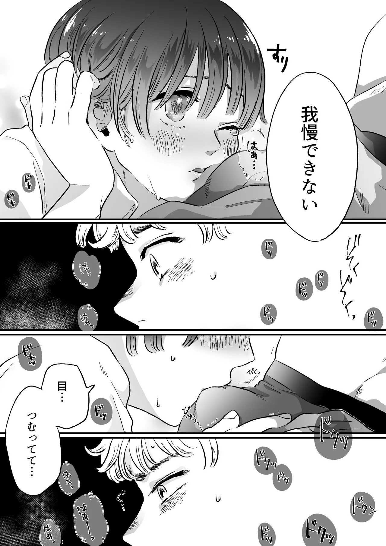 Koibito wa Incubus - Page 28