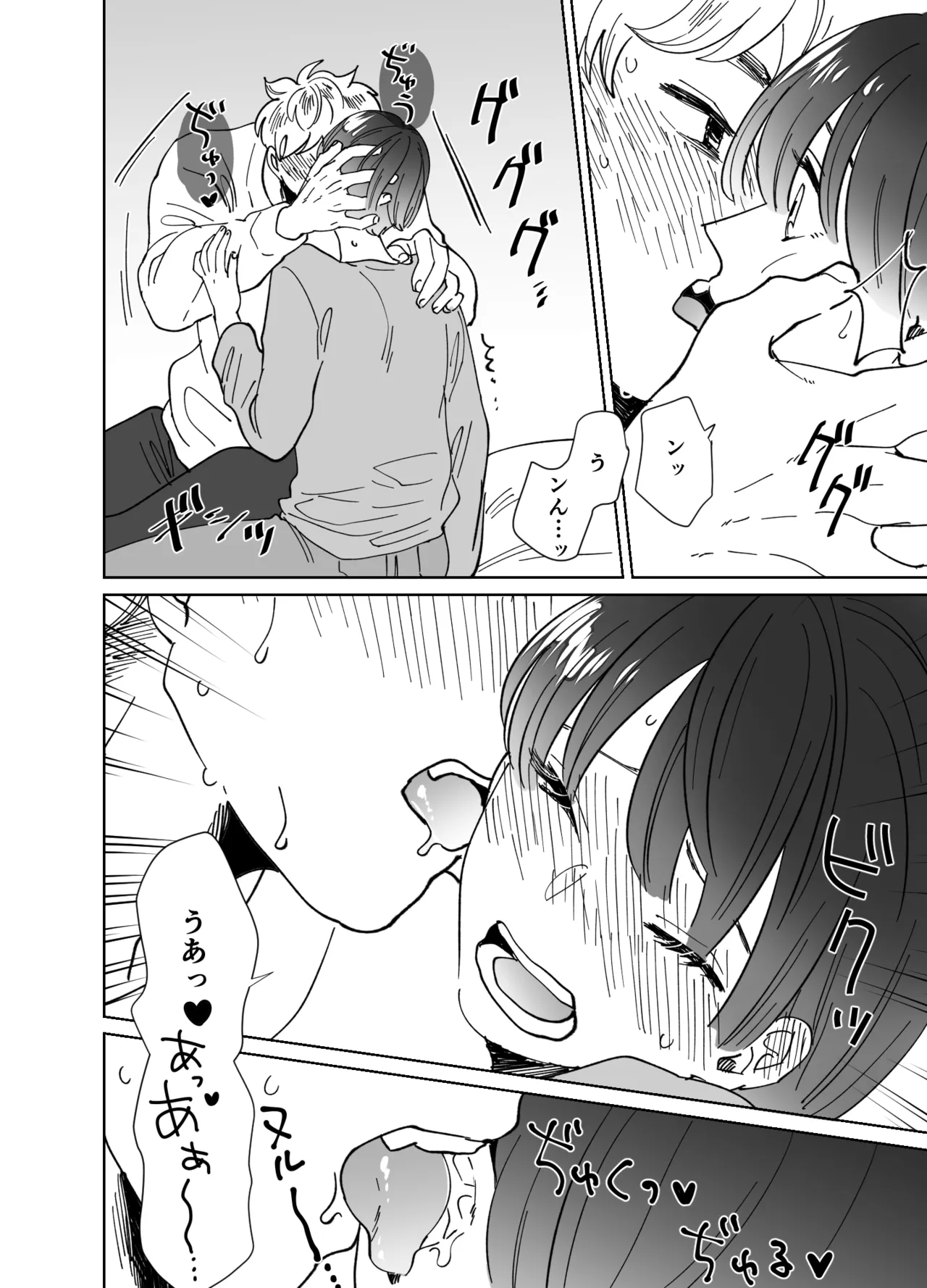 Koibito wa Incubus - Page 283