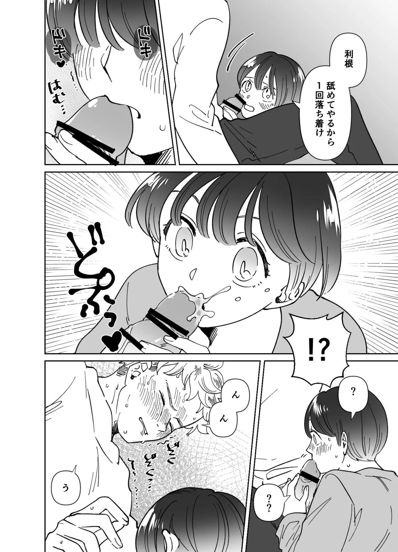 Koibito wa Incubus page 285 original parody - sole female blowjob hentai manga - read online free