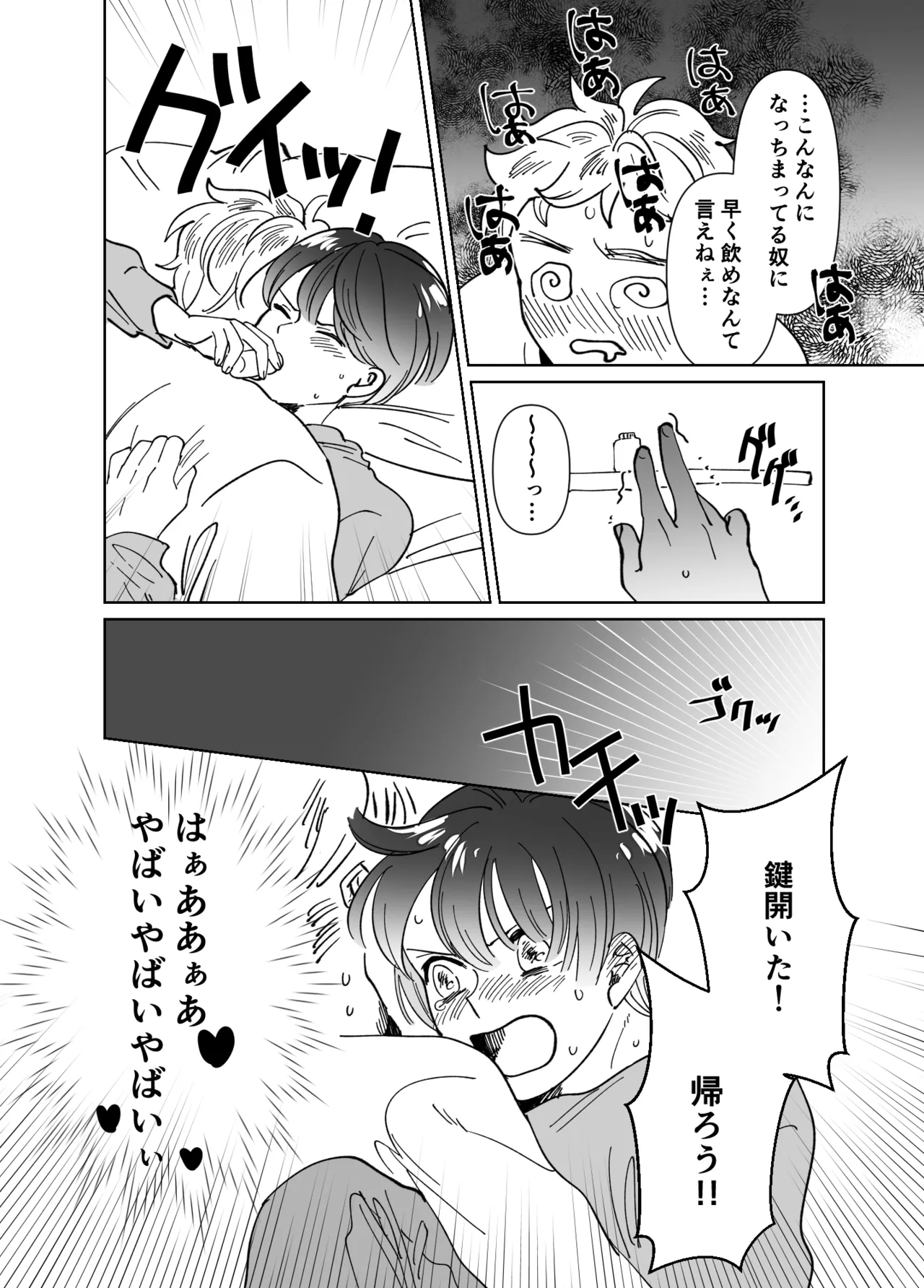 Koibito wa Incubus page 289 original parody - story arc prostate massage hentai manga - read online free