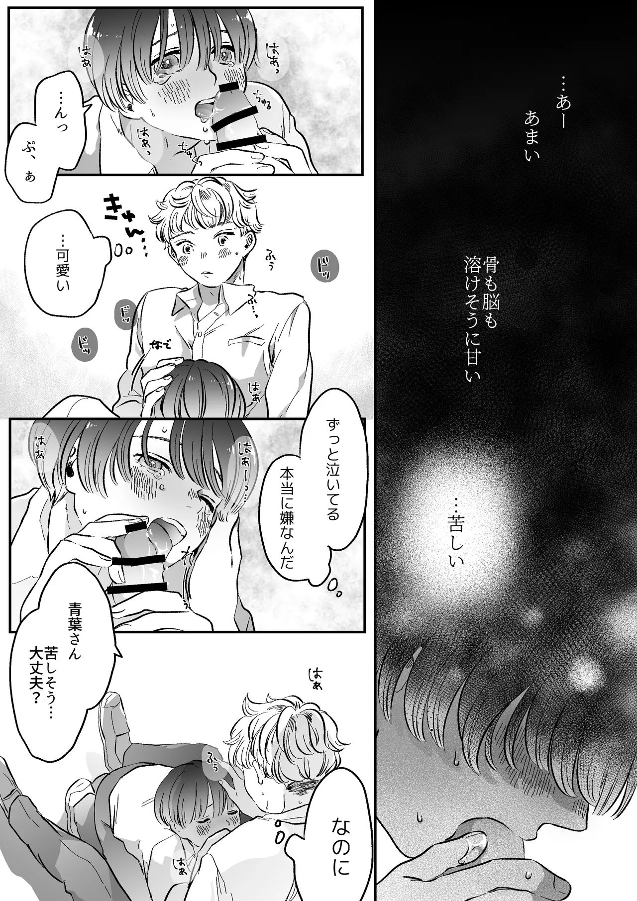 Koibito wa Incubus page 29 original parody - story arc prostate massage hentai manga - read online free