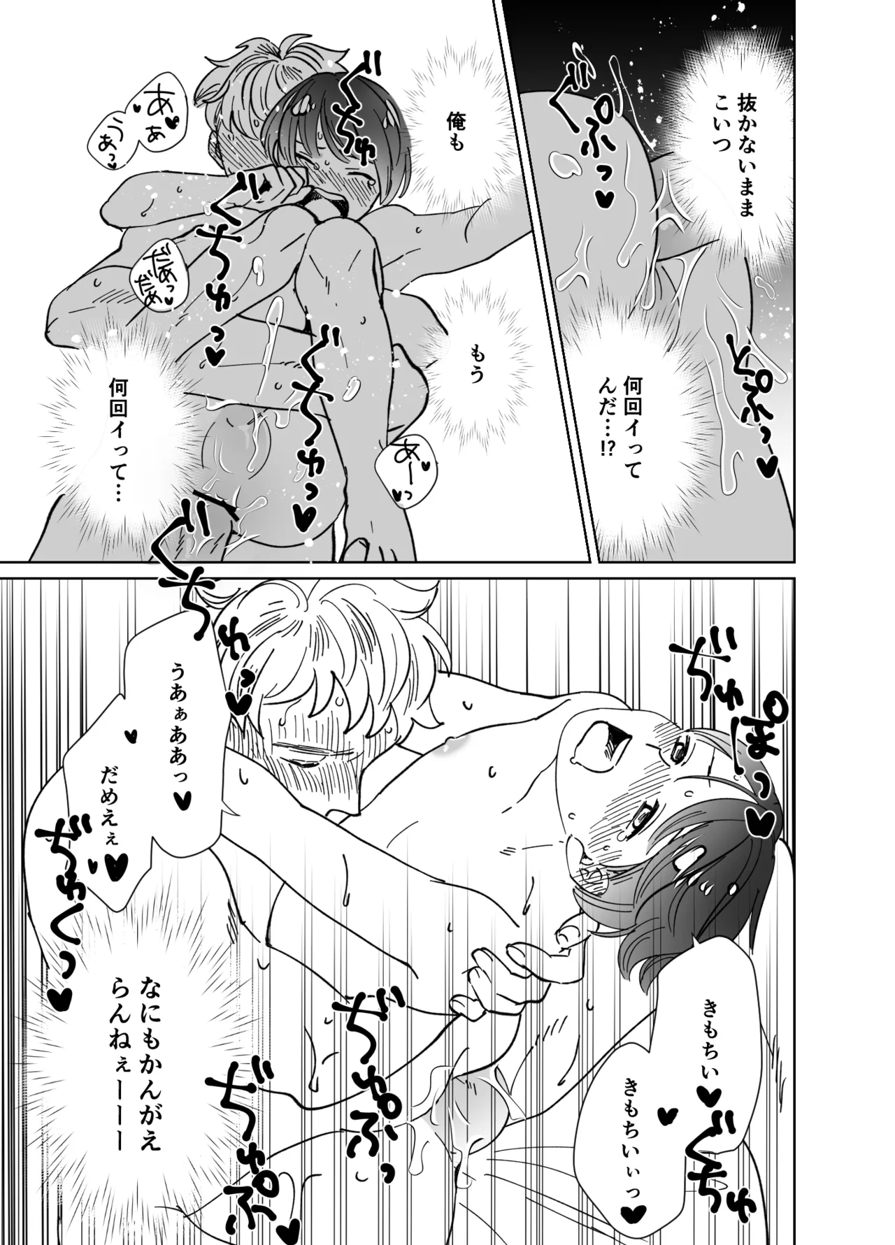 Koibito wa Incubus page 292 original parody - sole female blowjob hentai manga - read online free