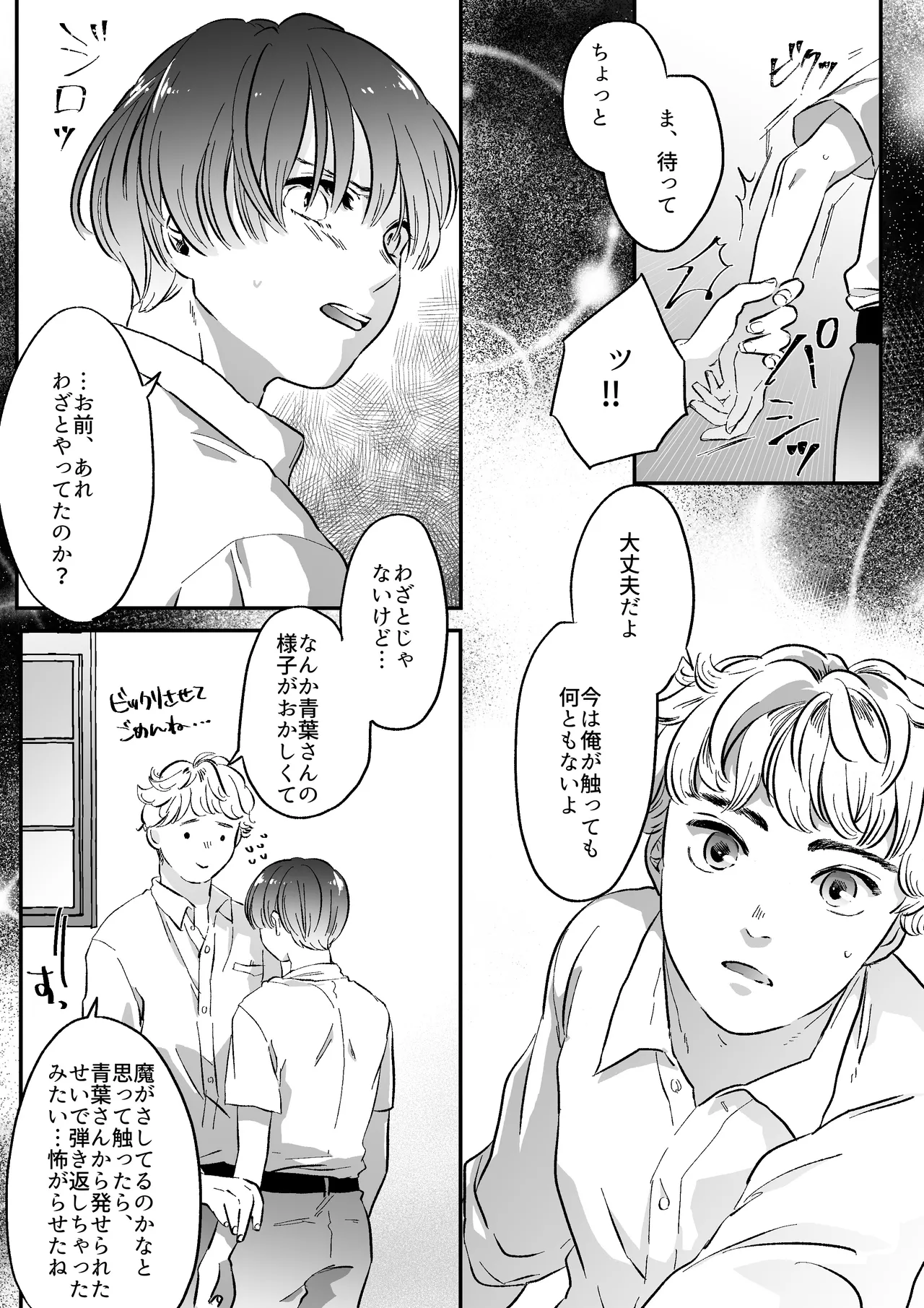 Koibito wa Incubus page 35 original parody - story arc prostate massage hentai manga - read online free