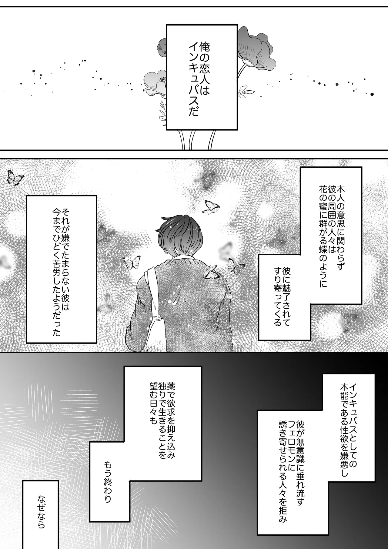 Koibito wa Incubus page 40 original parody - sole female blowjob hentai manga - read online free