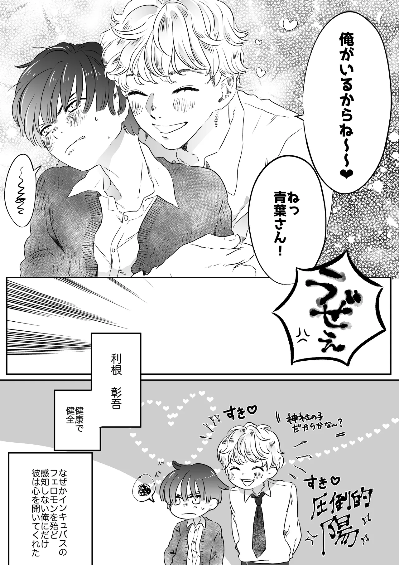 Koibito wa Incubus page 41 original parody - sole female blowjob hentai manga - read online free