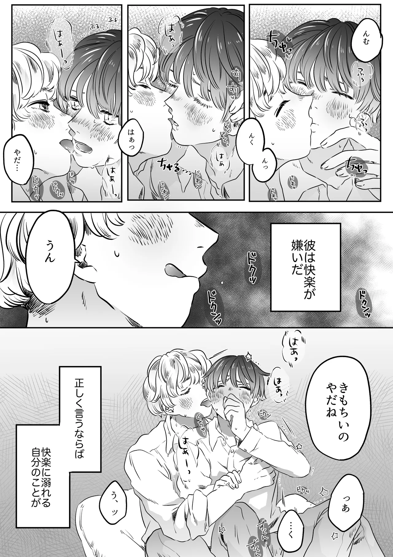 Koibito wa Incubus page 44 original parody - sole female blowjob hentai manga - read online free