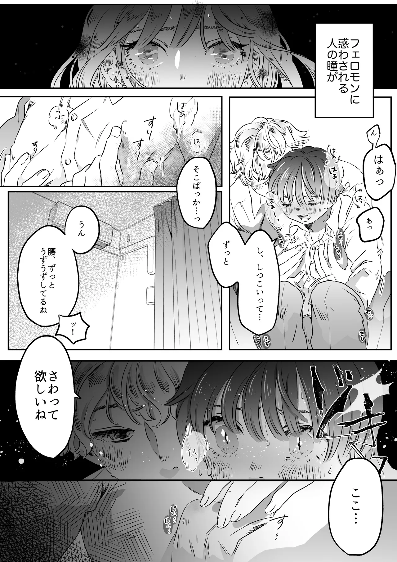 Koibito wa Incubus page 45 original parody - story arc prostate massage hentai manga - read online free