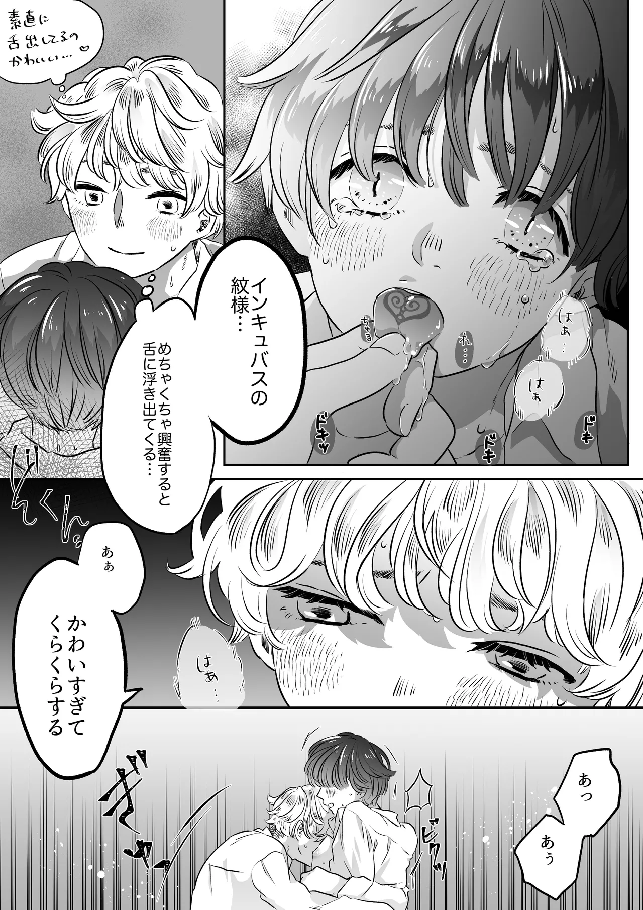 Koibito wa Incubus page 50 original parody - sole female blowjob hentai manga - read online free