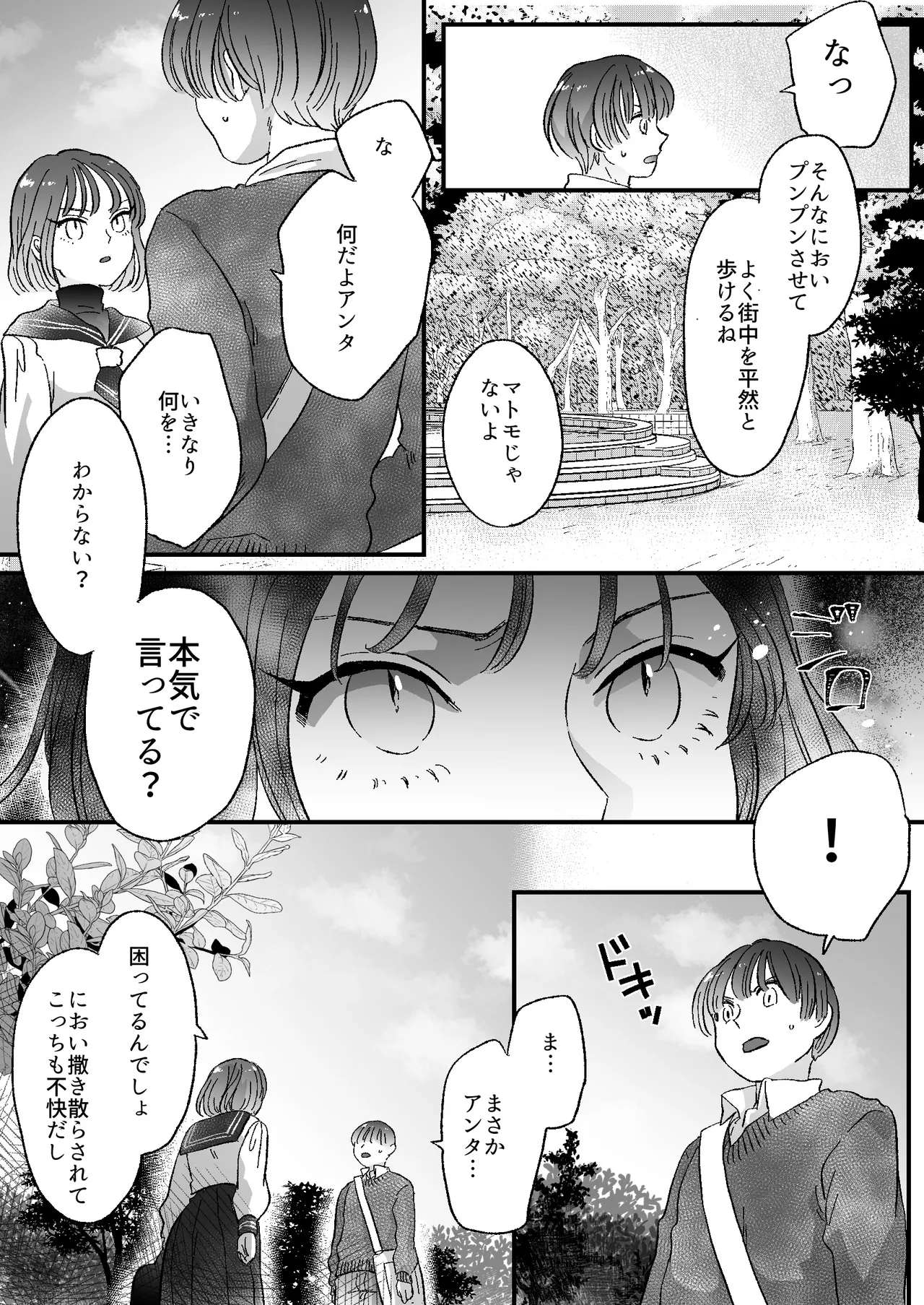 Koibito wa Incubus page 57 original parody - sole female blowjob hentai manga - read online free