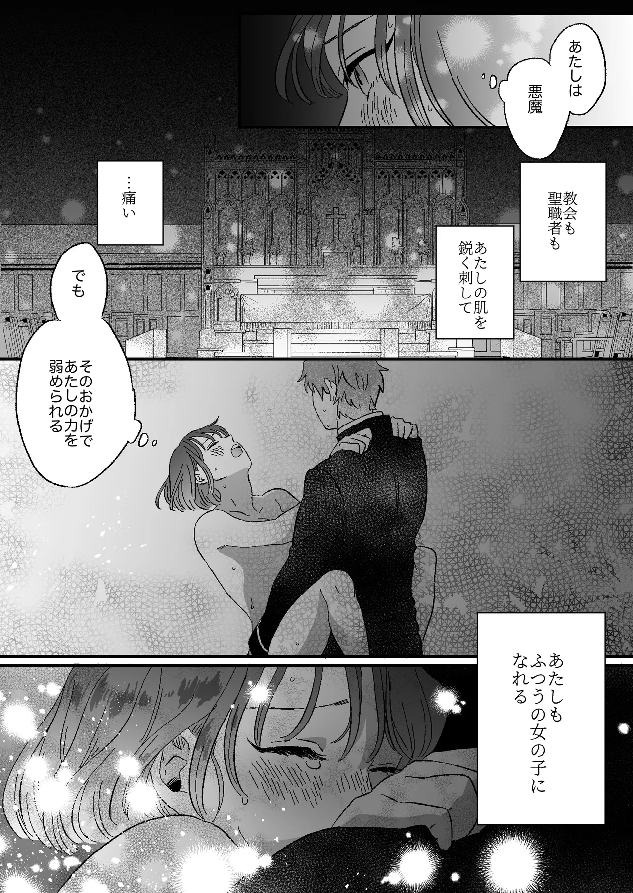 Koibito wa Incubus page 82 original parody - story arc prostate massage hentai manga - read online free