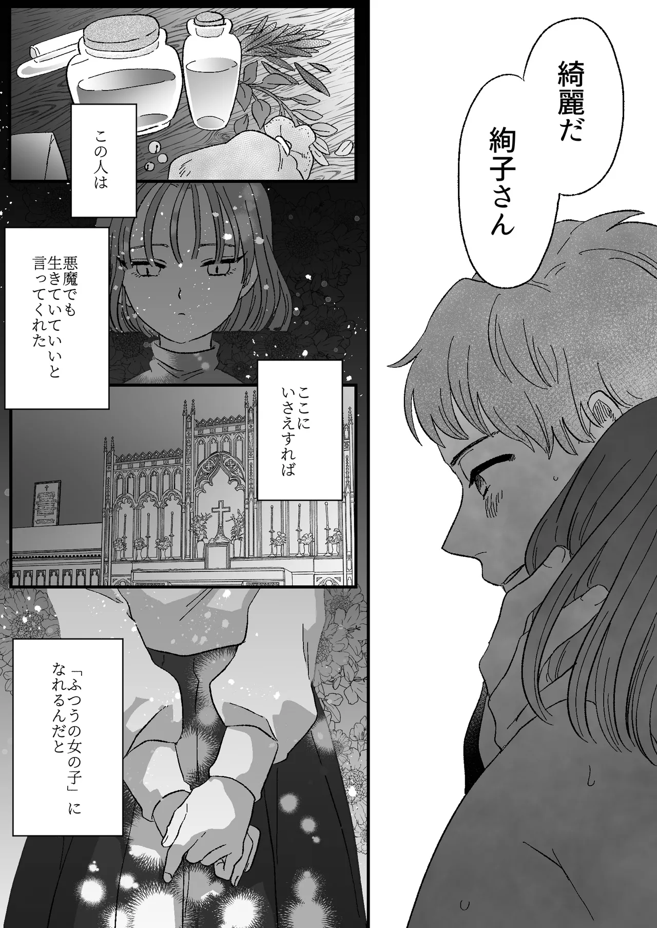 Koibito wa Incubus page 83 original parody - sole female blowjob hentai manga - read online free