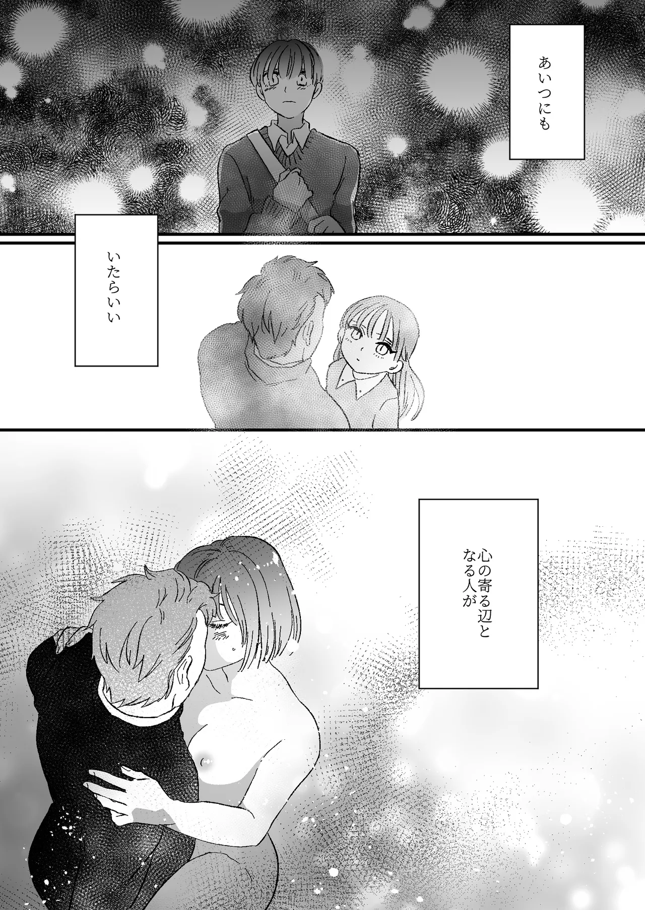 Koibito wa Incubus page 84 original parody - story arc prostate massage hentai manga - read online free