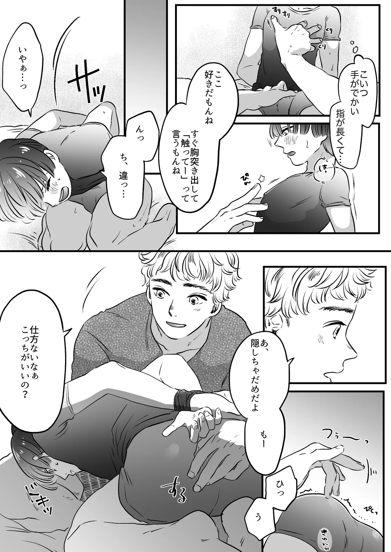 Koibito wa Incubus page 88 original parody - sole female blowjob hentai manga - read online free