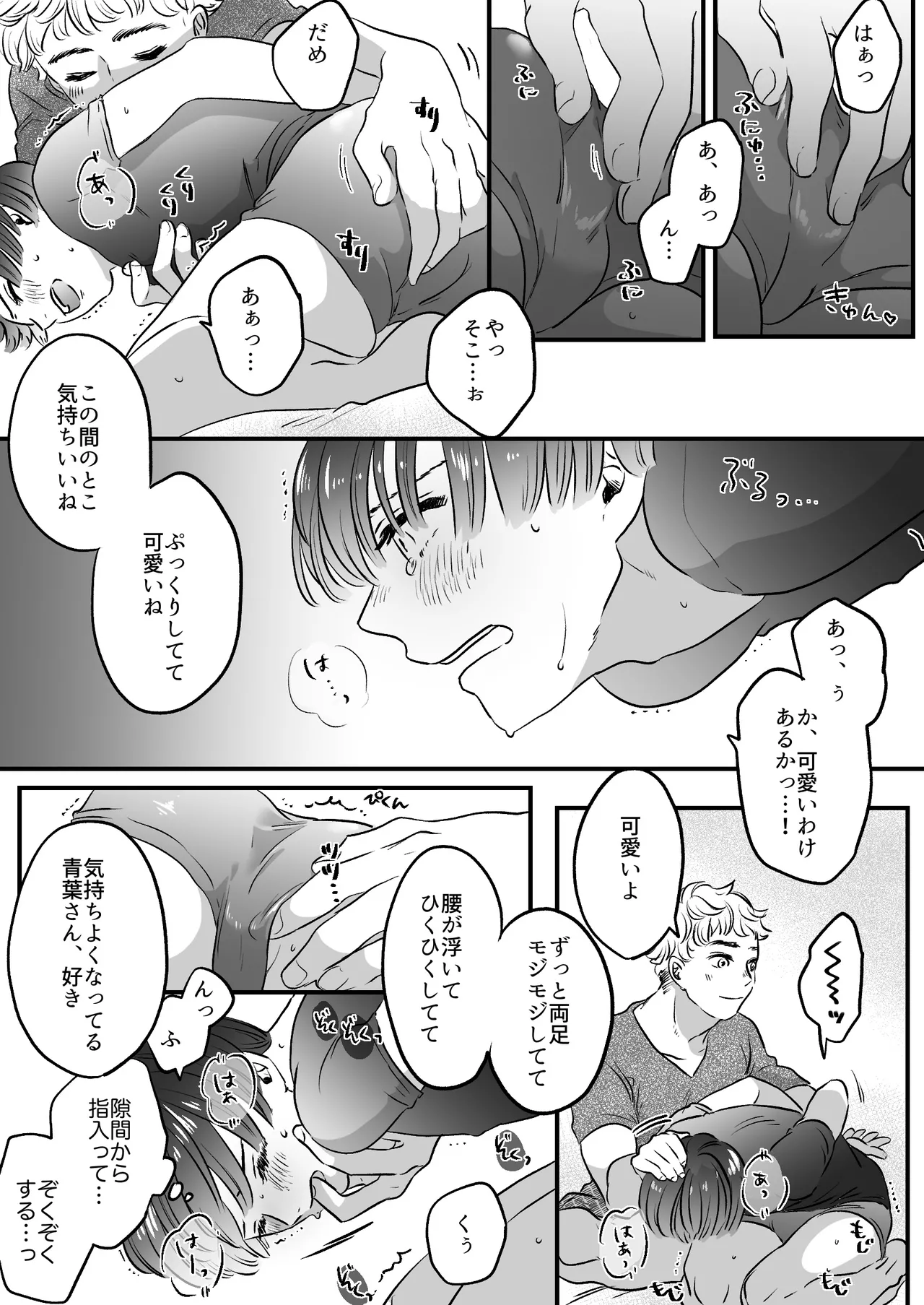 Koibito wa Incubus page 89 original parody - sole female blowjob hentai manga - read online free