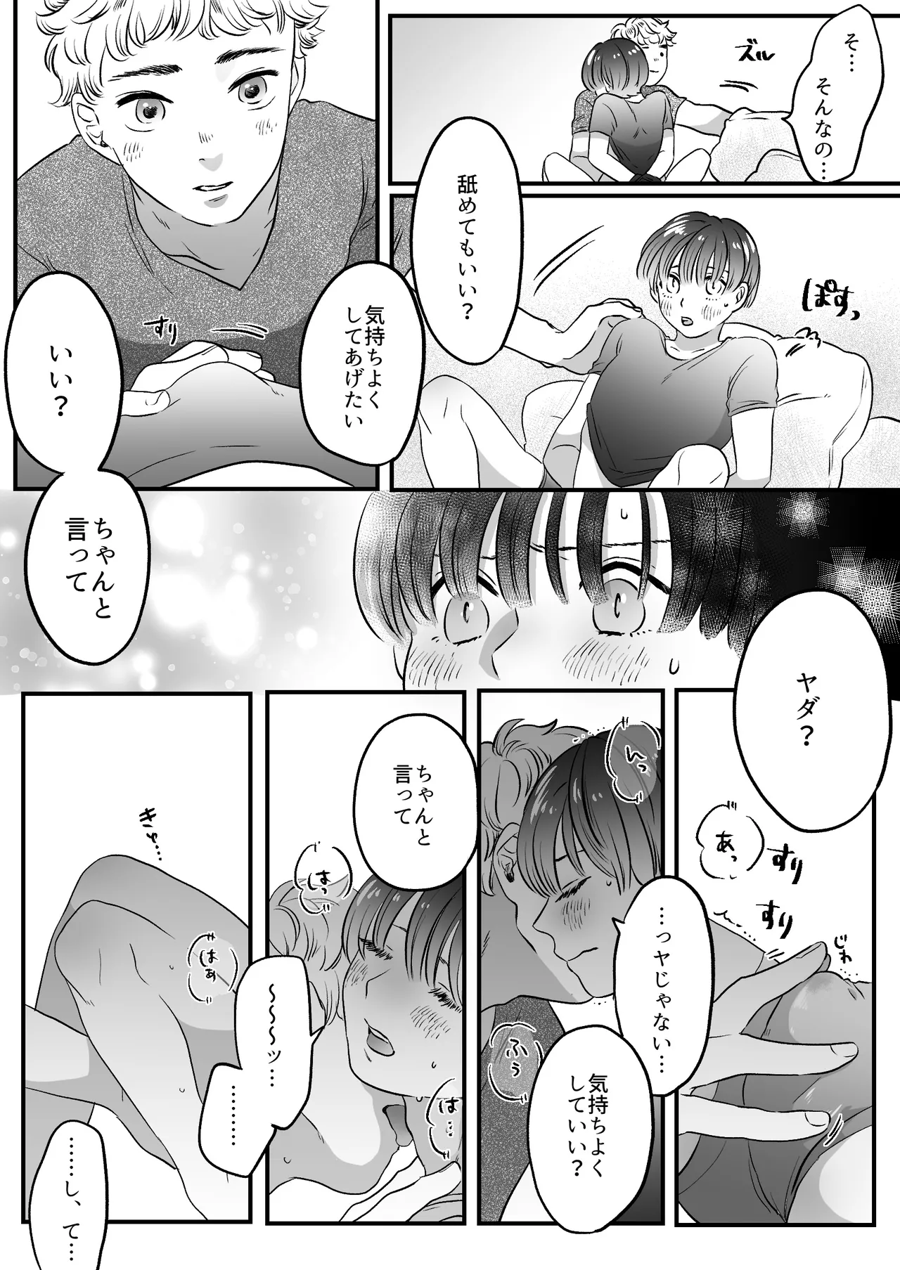 Koibito wa Incubus page 93 original parody - story arc prostate massage hentai manga - read online free