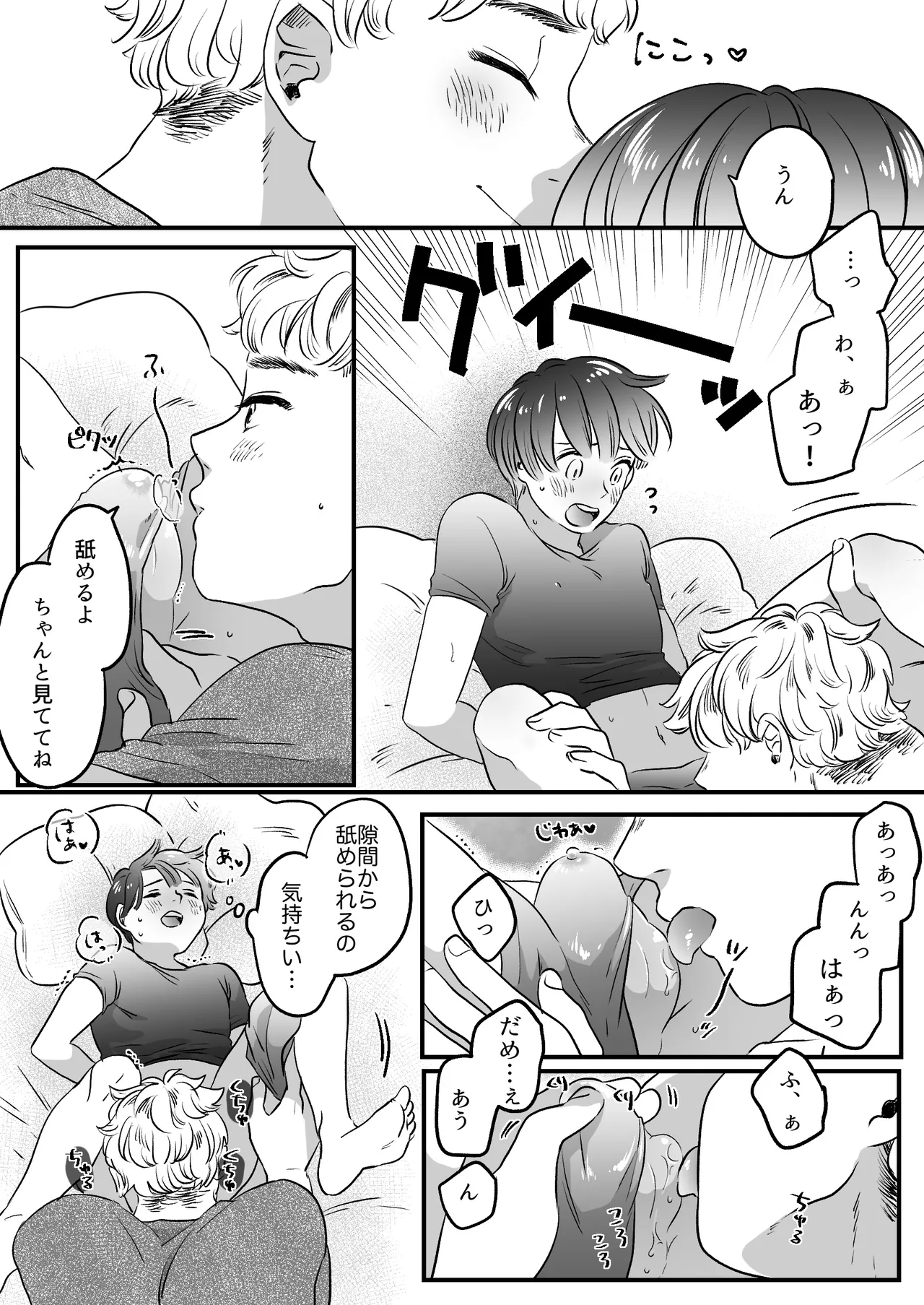 Koibito wa Incubus page 94 original parody - story arc prostate massage hentai manga - read online free