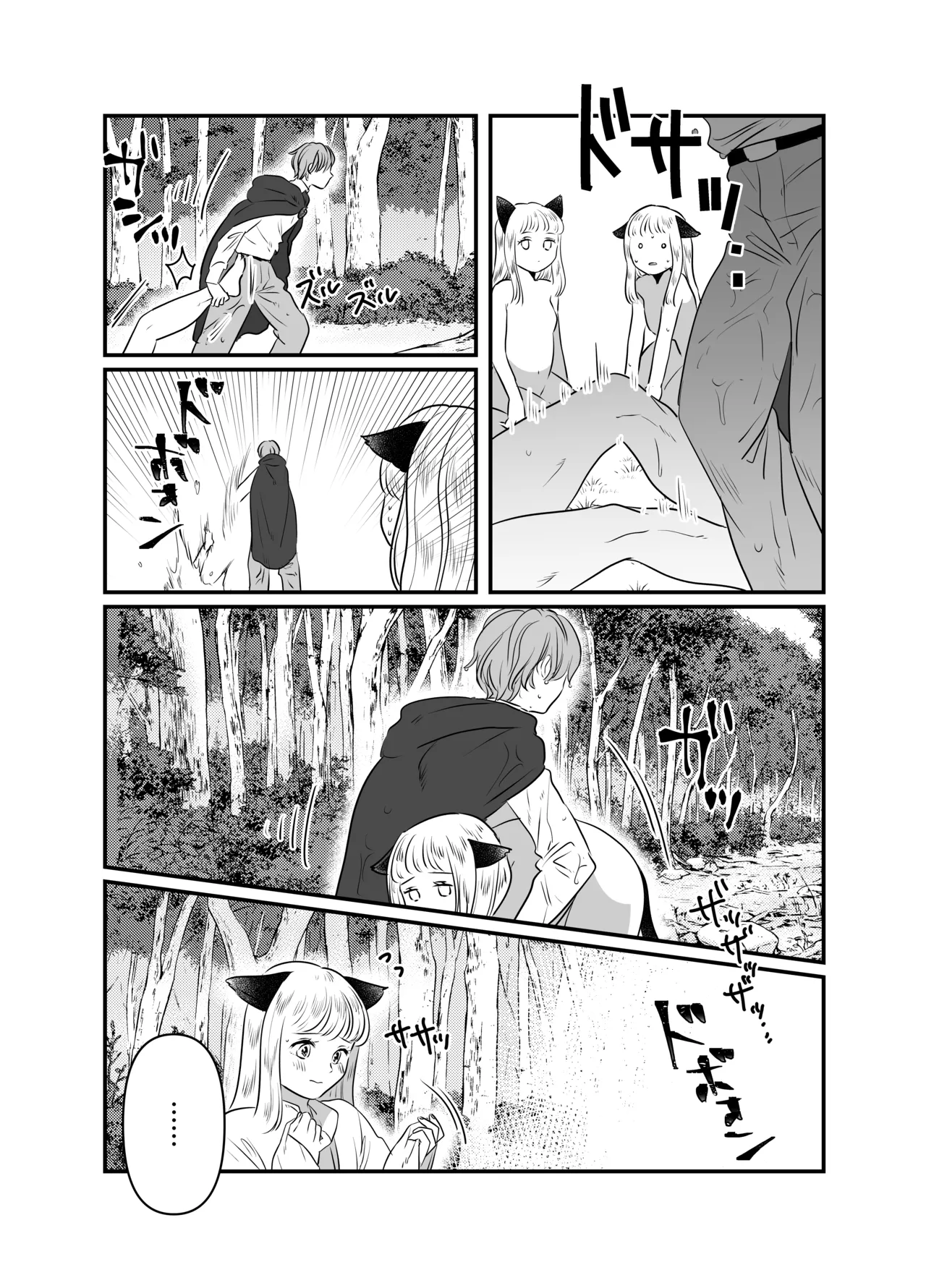 Nekomimi Shoujo no Hanashi page 106 original parody - kemonomimi tail hentai manga - read online free
