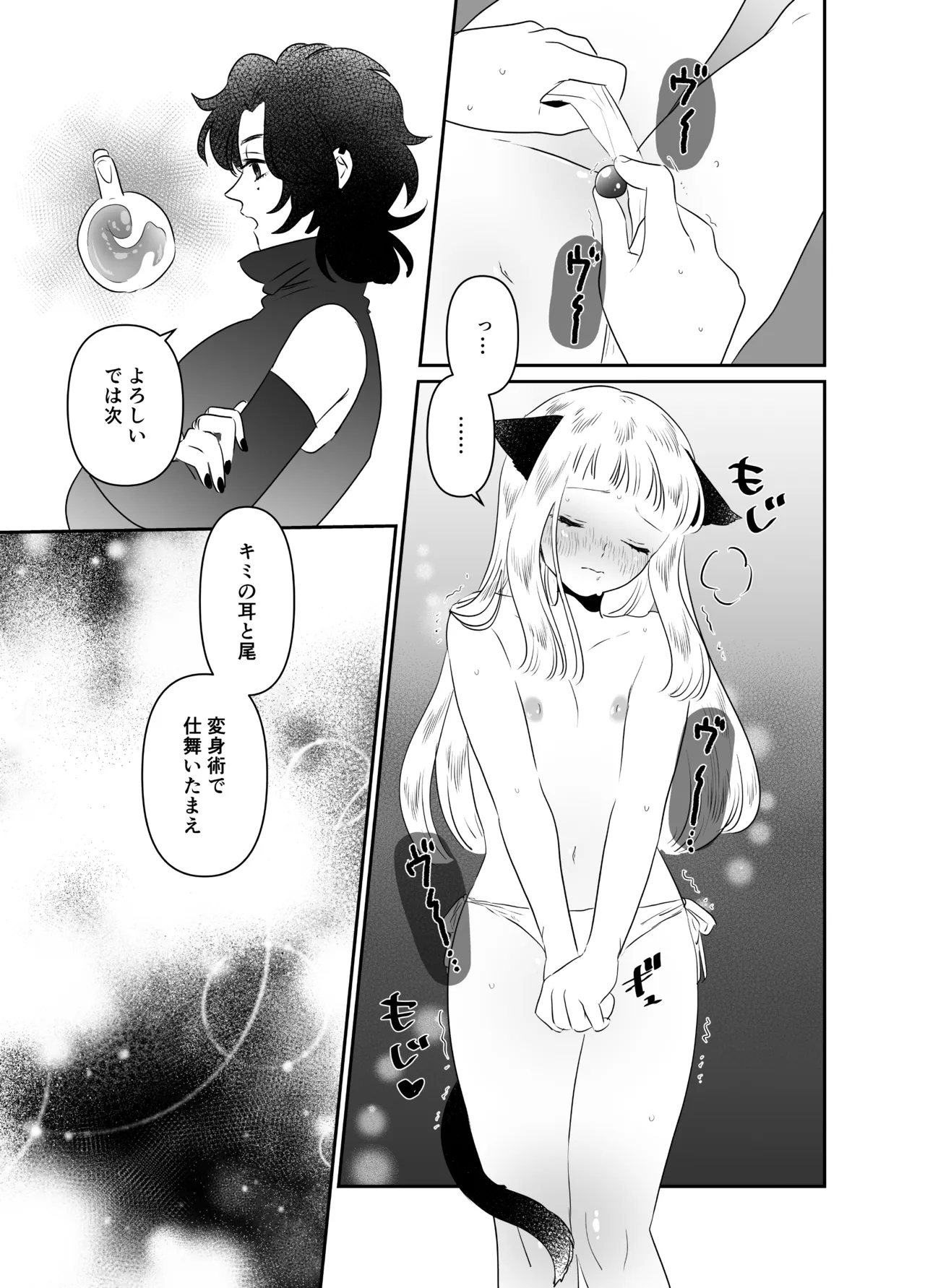 Nekomimi Shoujo no Hanashi page 129 original parody - group story arc hentai manga - read online free