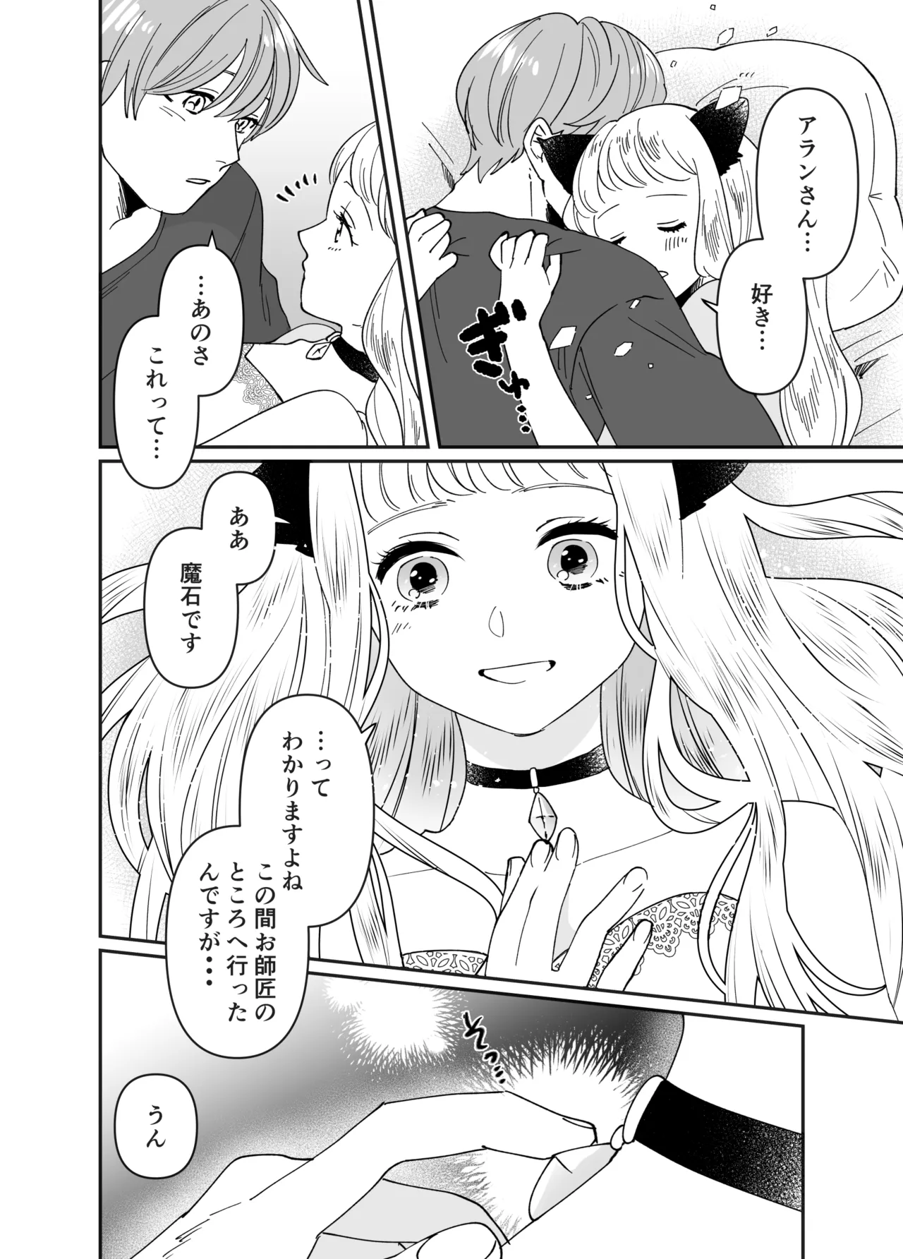 Nekomimi Shoujo no Hanashi page 153 original parody - kemonomimi tail hentai manga - read online free