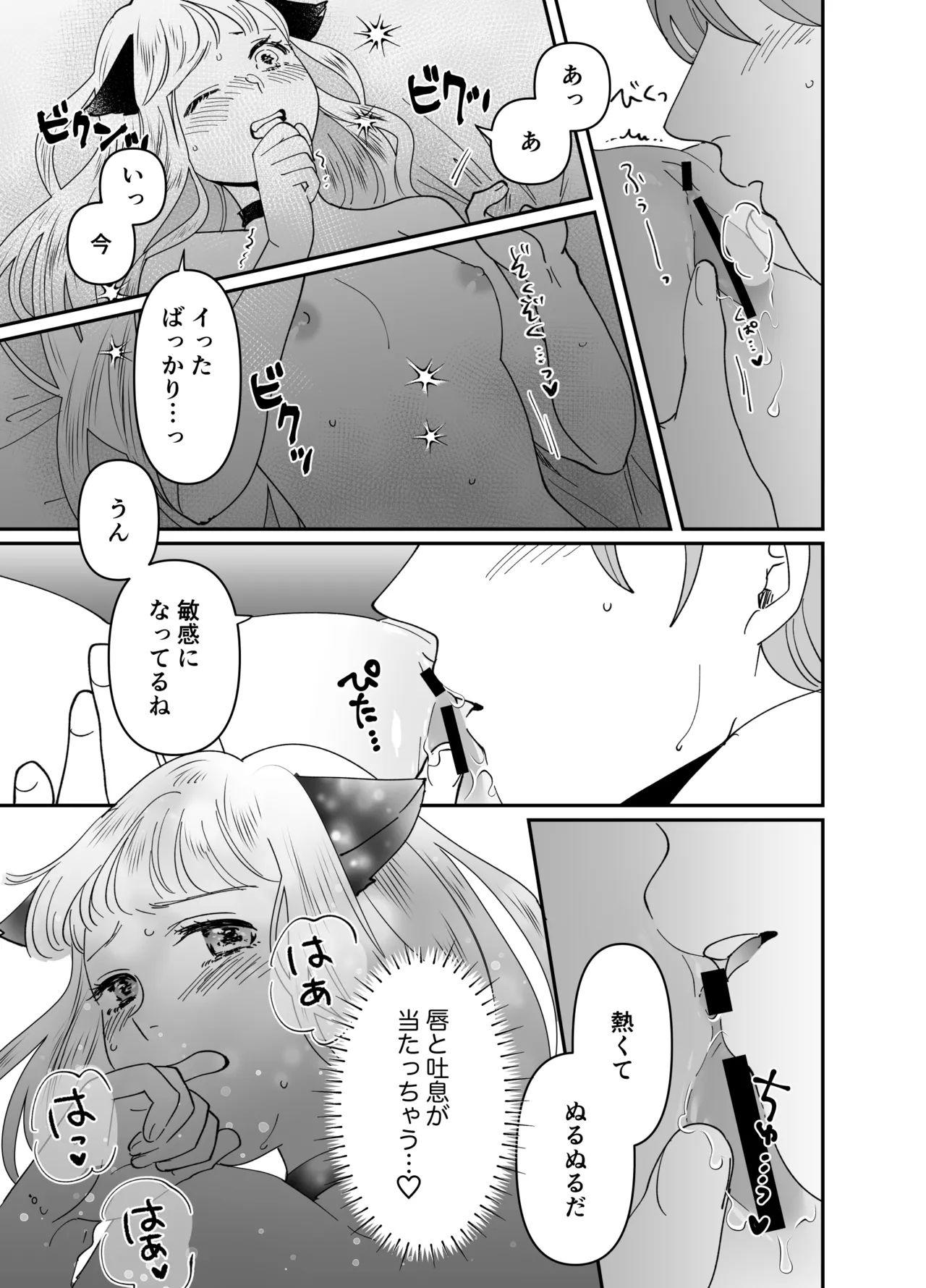 Nekomimi Shoujo no Hanashi page 160 original parody - group story arc hentai manga - read online free