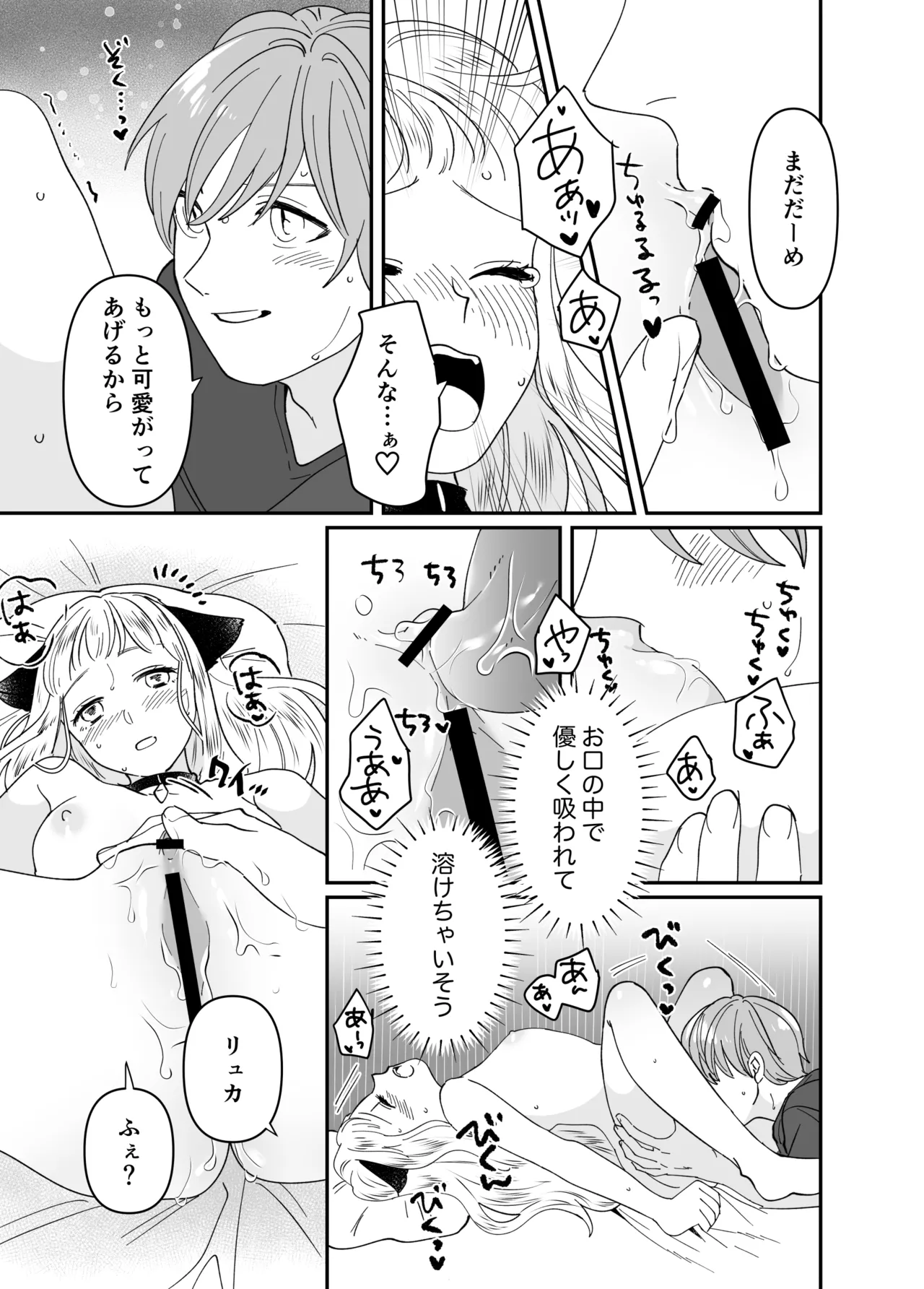 Nekomimi Shoujo no Hanashi page 162 original parody - group story arc hentai manga - read online free